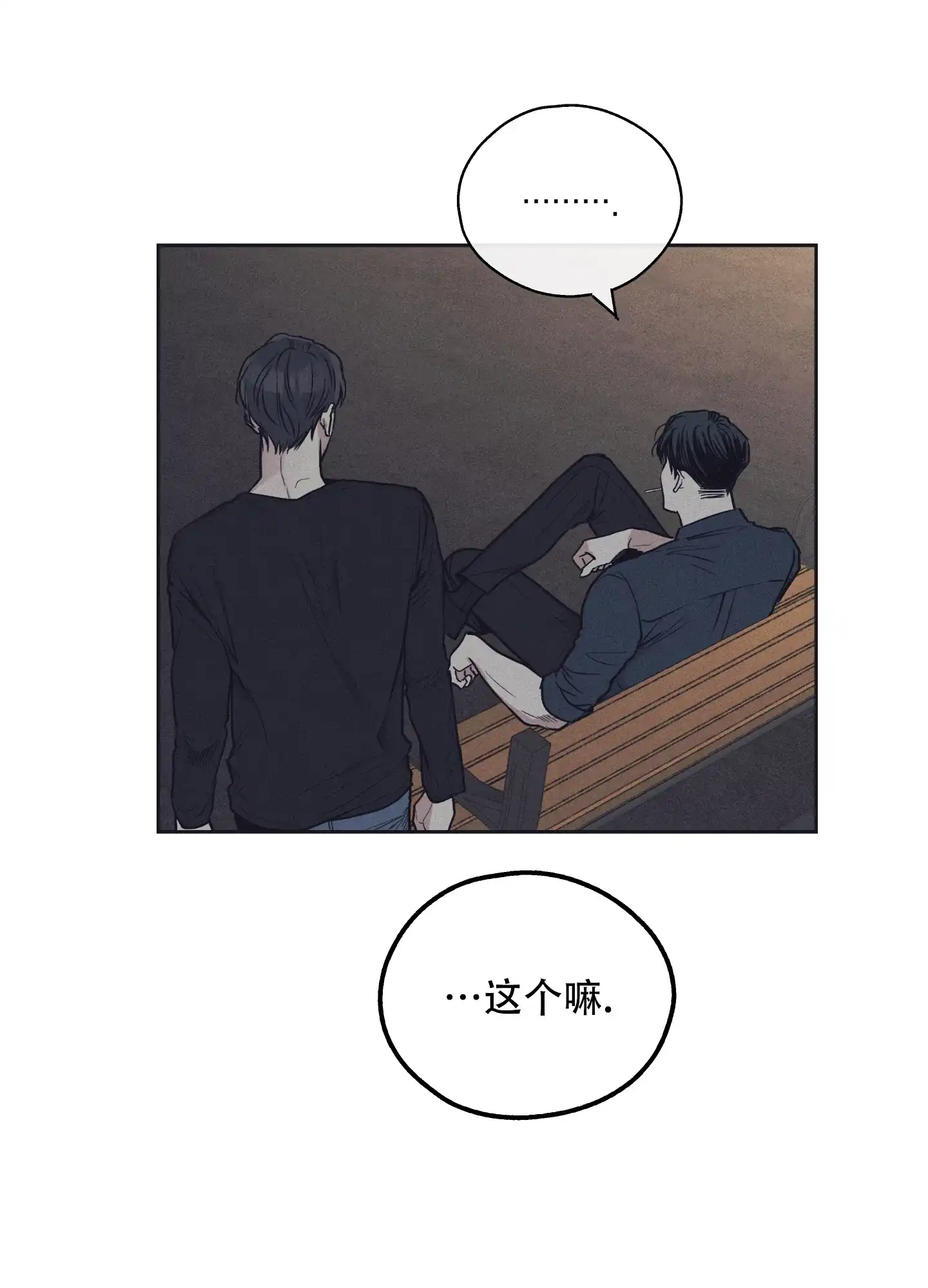 PAYBACK 第38话 第37页