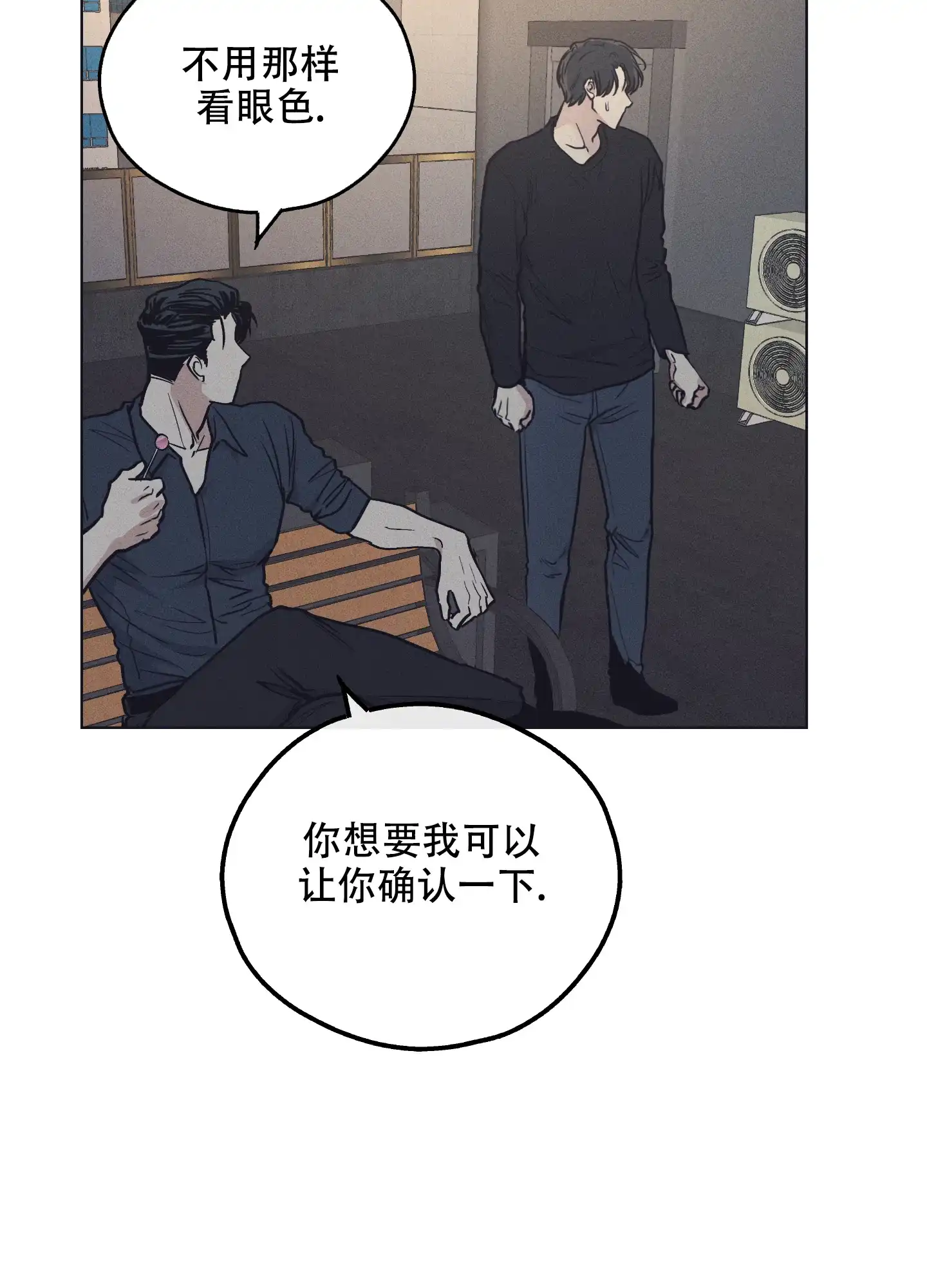 PAYBACK 第38话 第10页