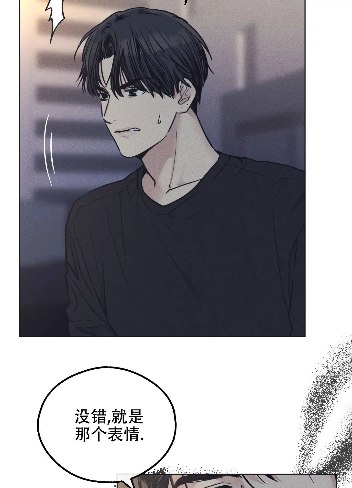 PAYBACK 第38话 第5页