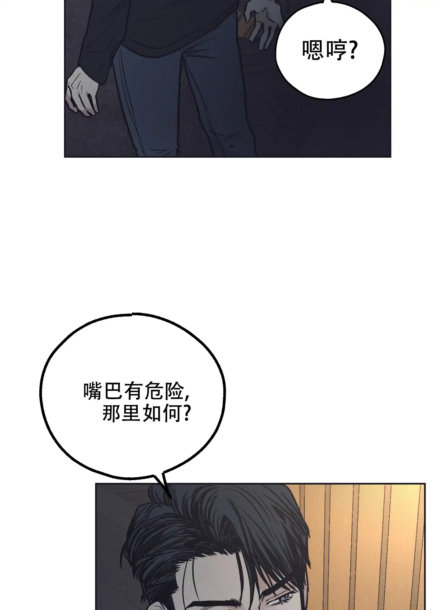 PAYBACK 第38话 第12页