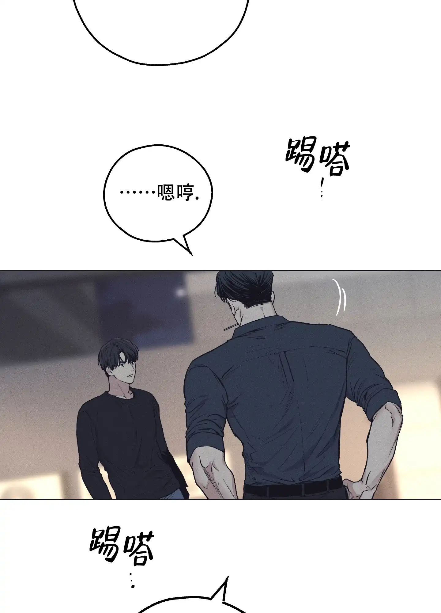 PAYBACK 第38话 第43页