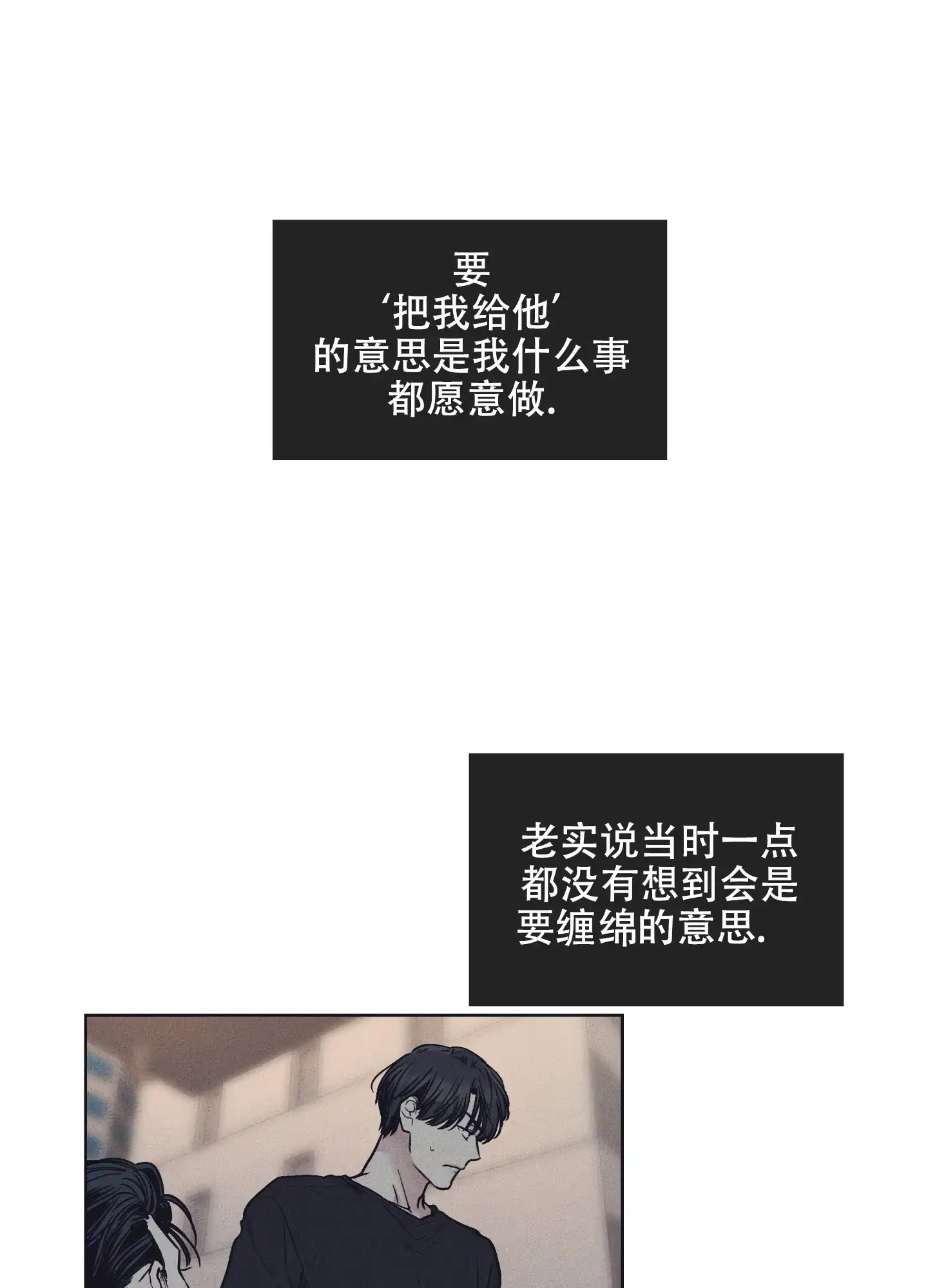 PAYBACK 第38话 第24页