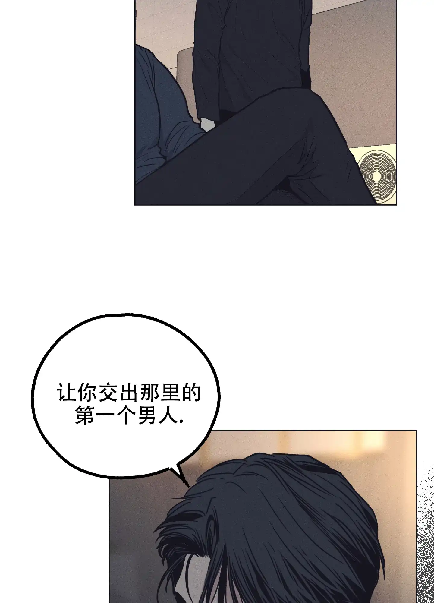 PAYBACK 第38话 第34页