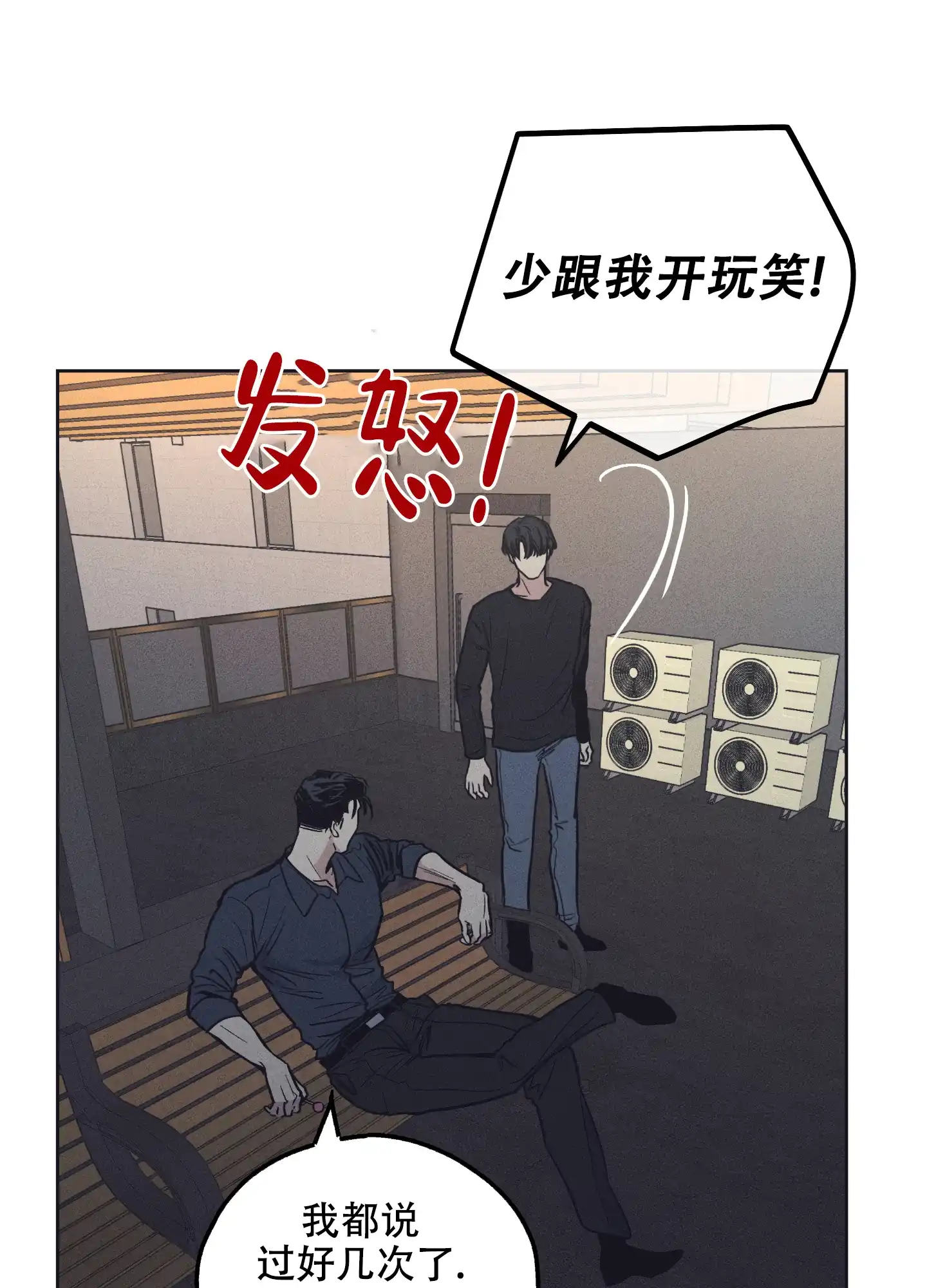 PAYBACK 第38话 第14页