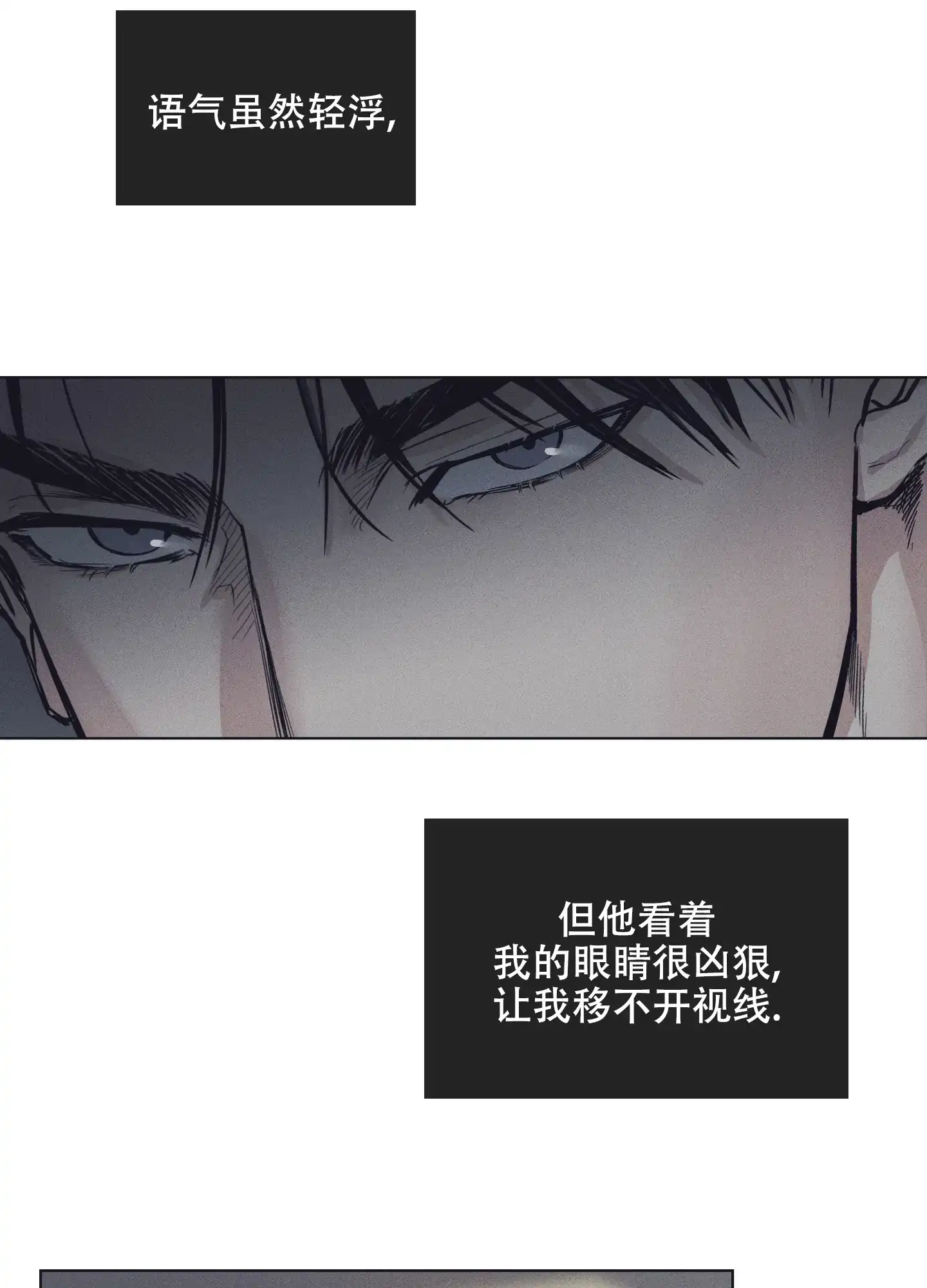 PAYBACK 第38话 第19页