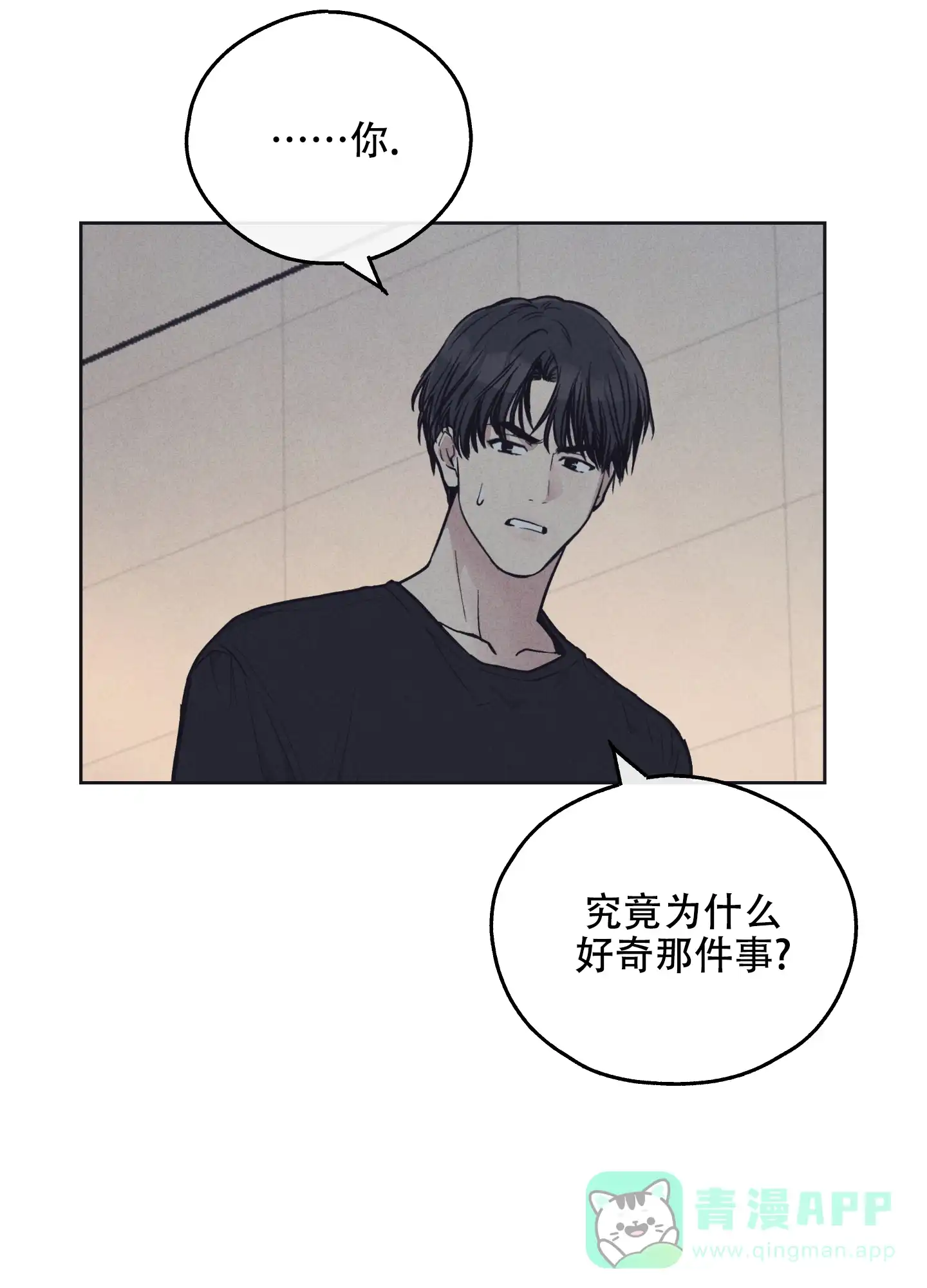 PAYBACK 第38话 第36页