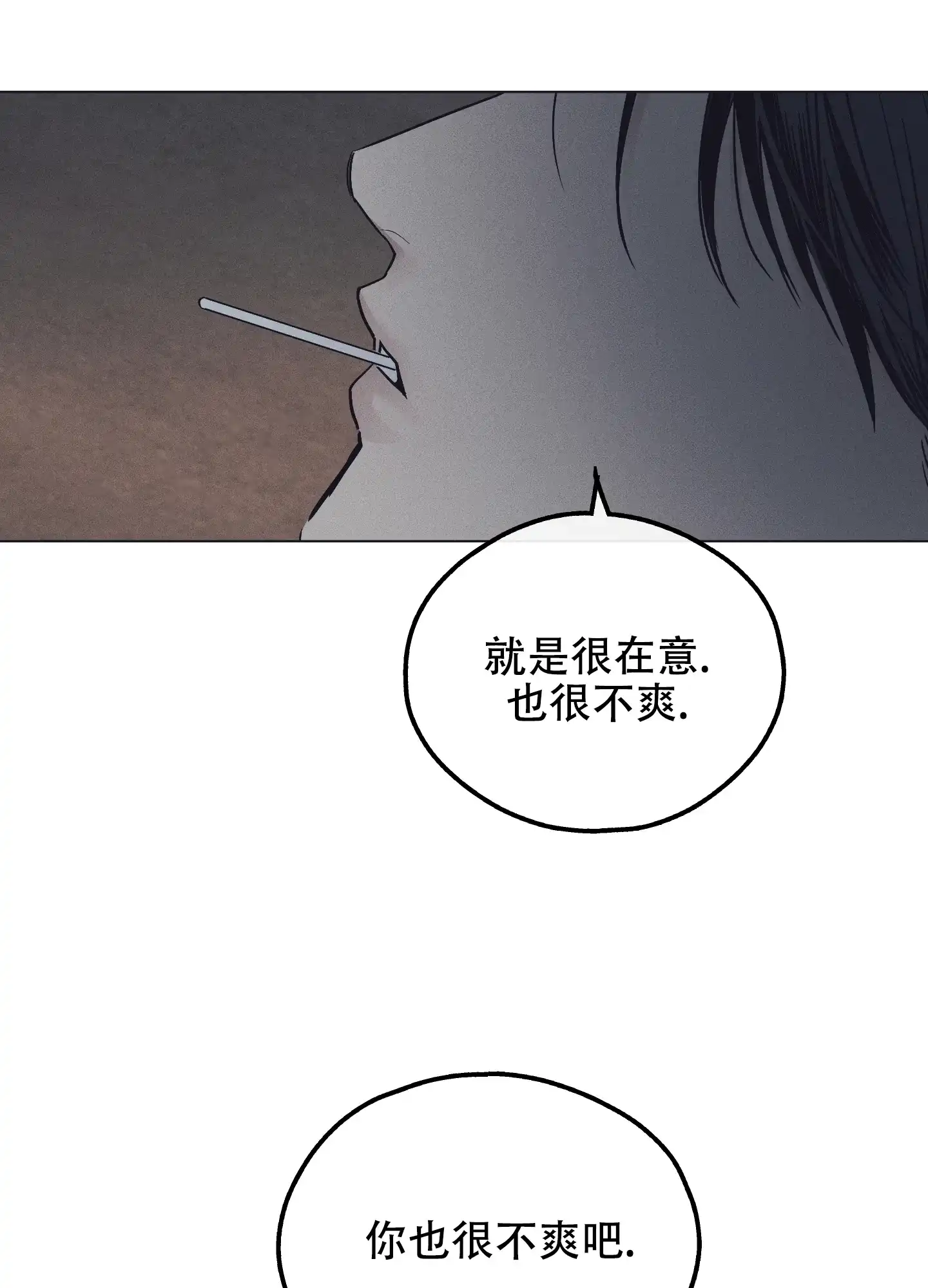 PAYBACK 第38话 第38页