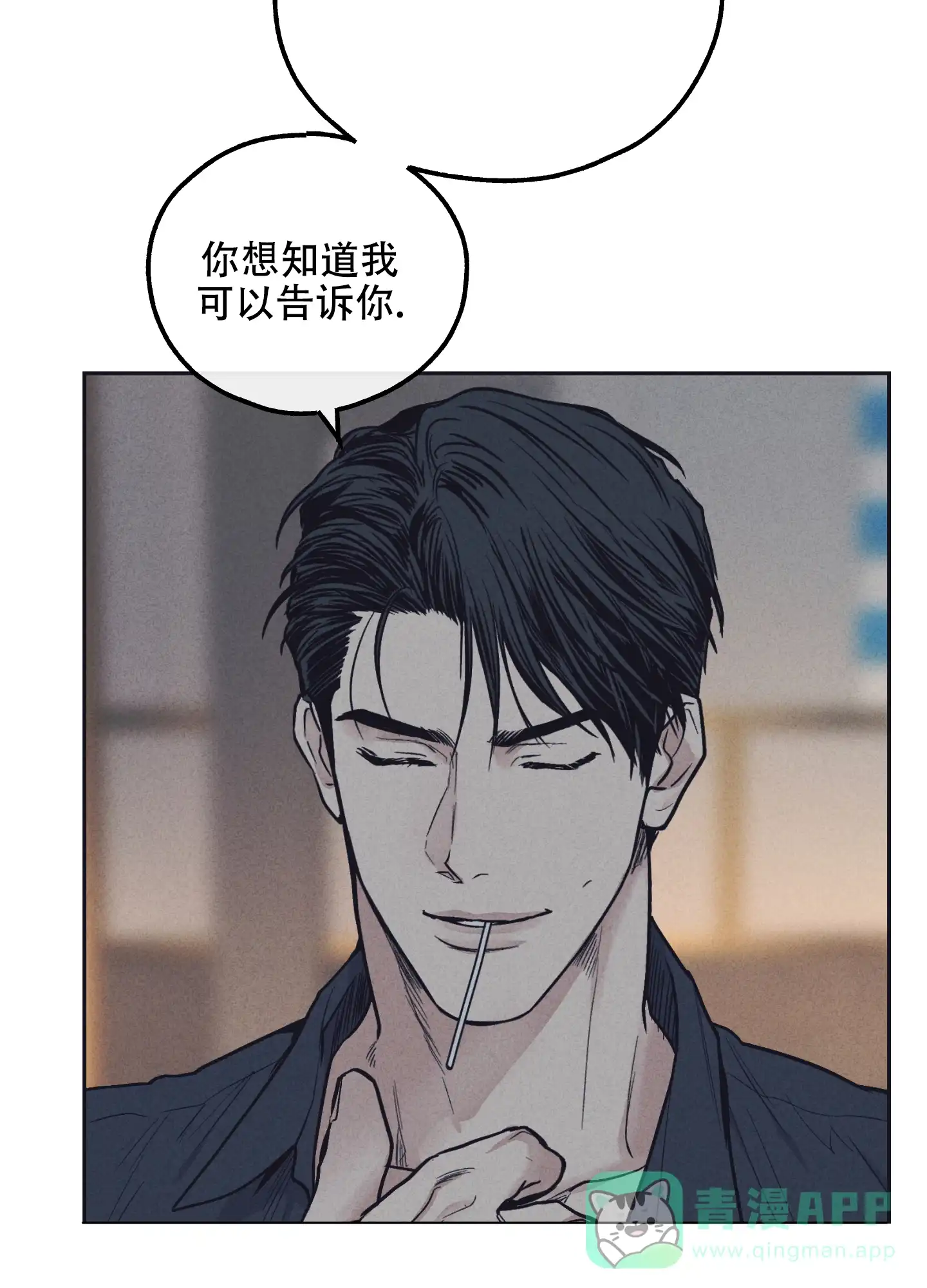 PAYBACK 第38话 第31页