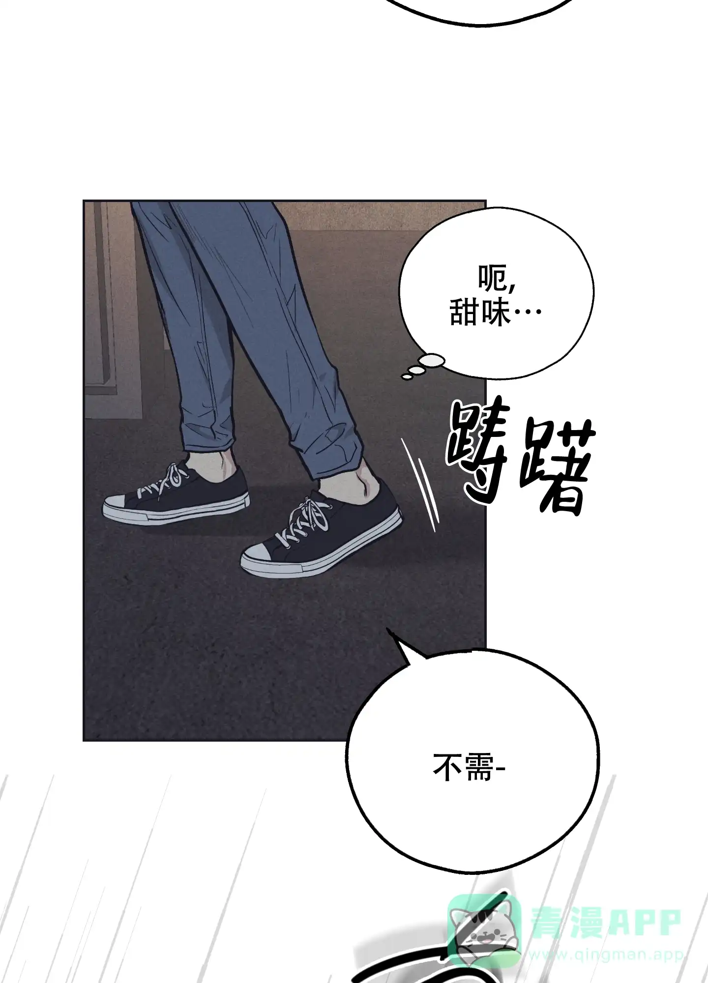 PAYBACK 第38话 第46页