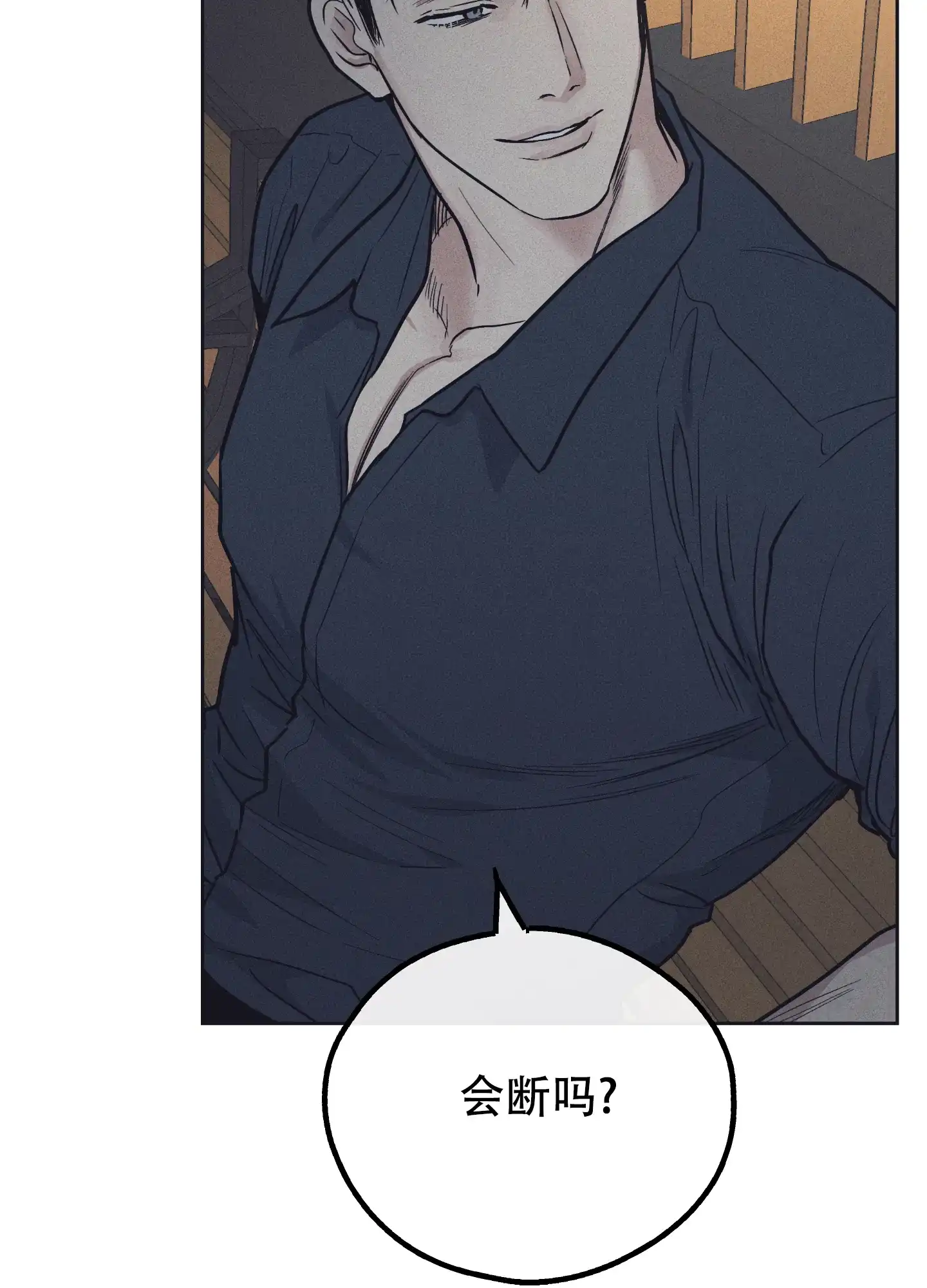 PAYBACK 第38话 第13页