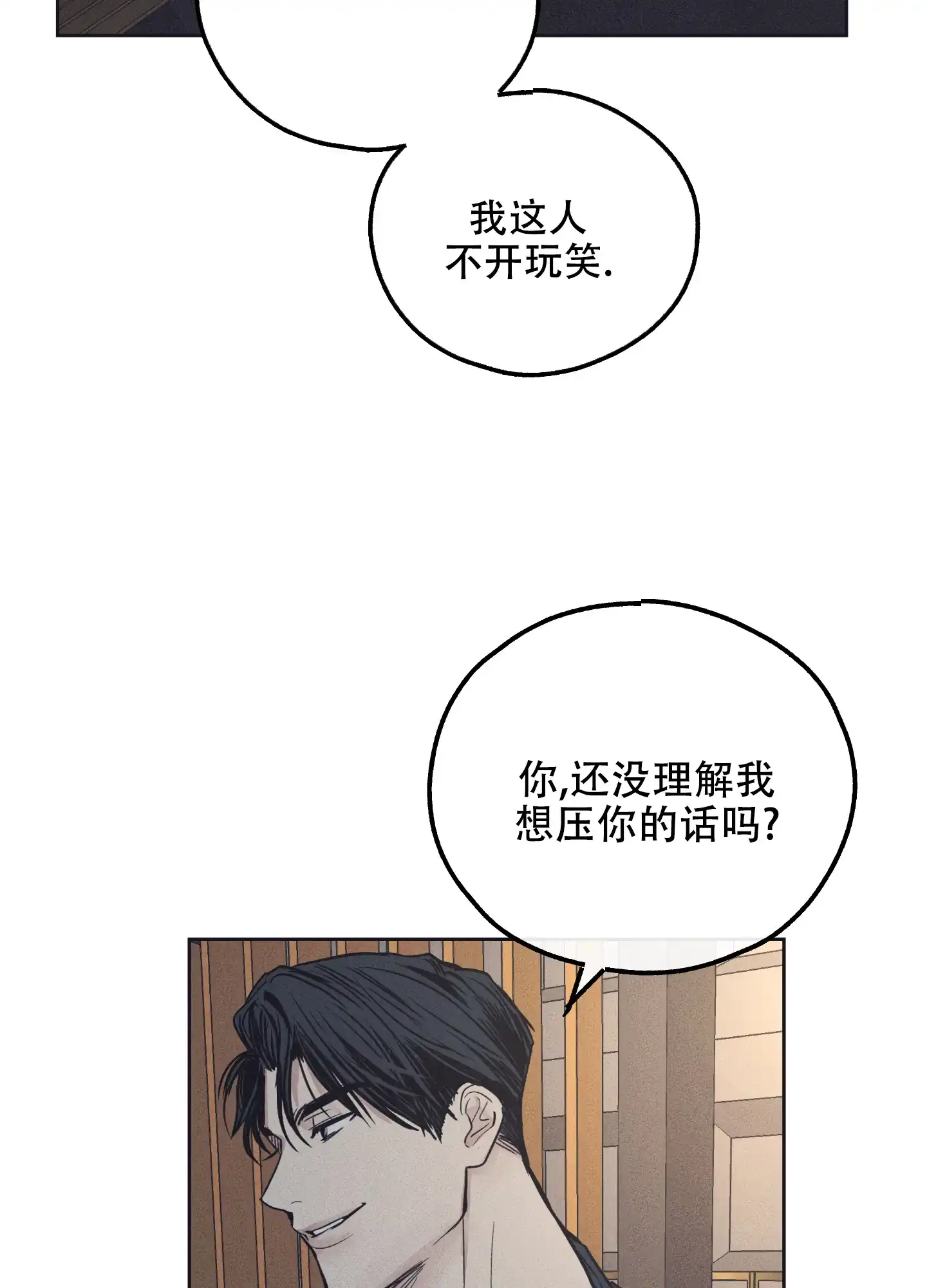 PAYBACK 第38话 第15页