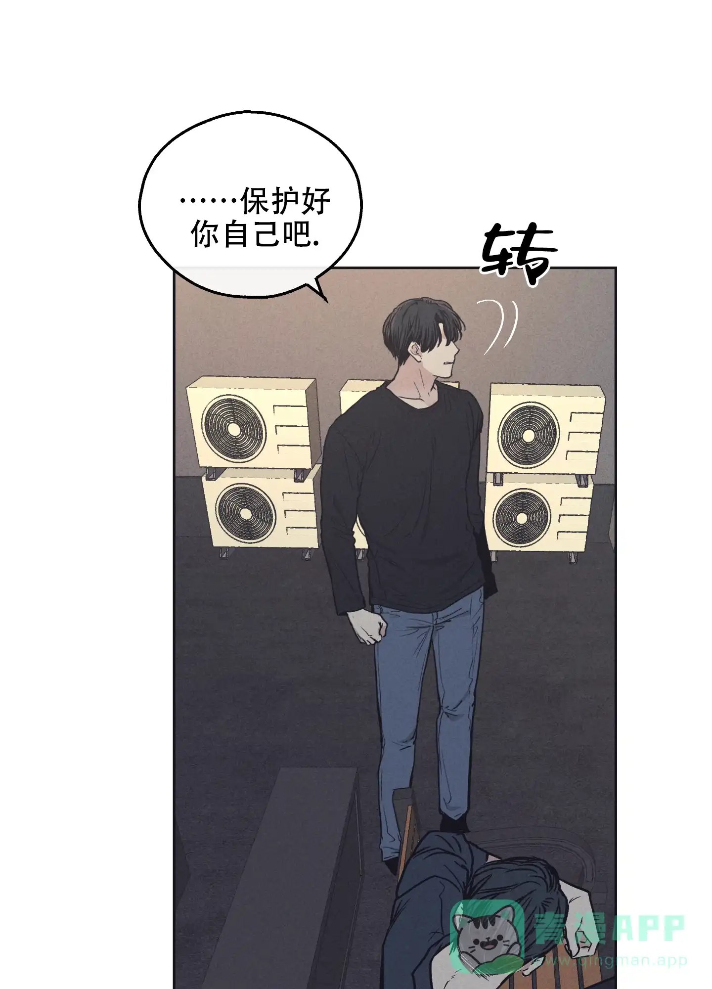 PAYBACK 第38话 第21页
