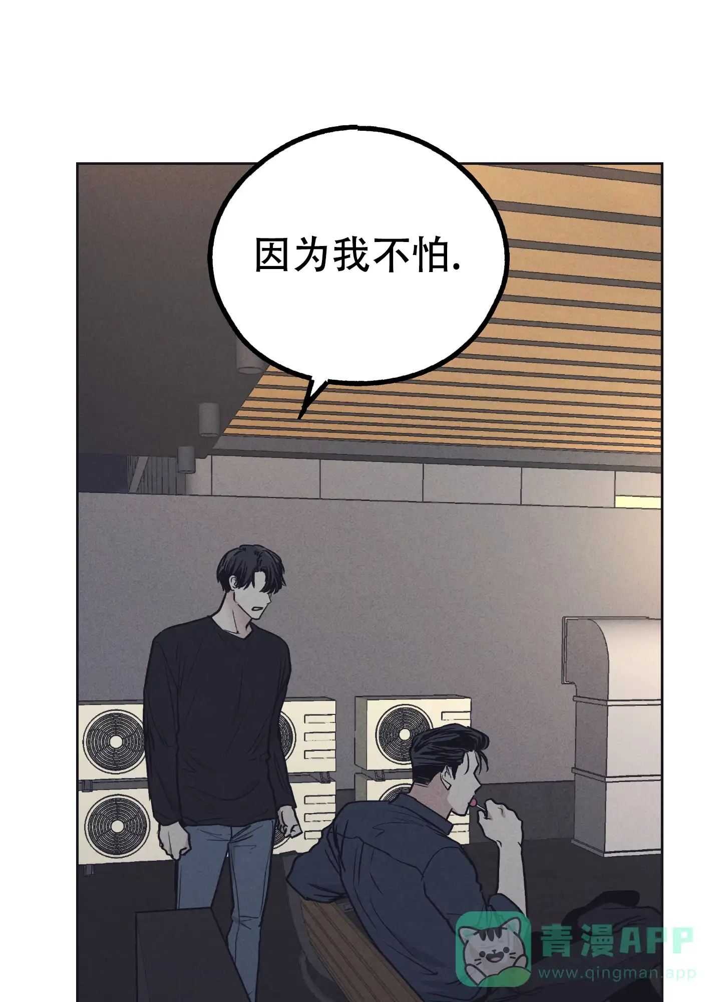 PAYBACK 第38话 第1页
