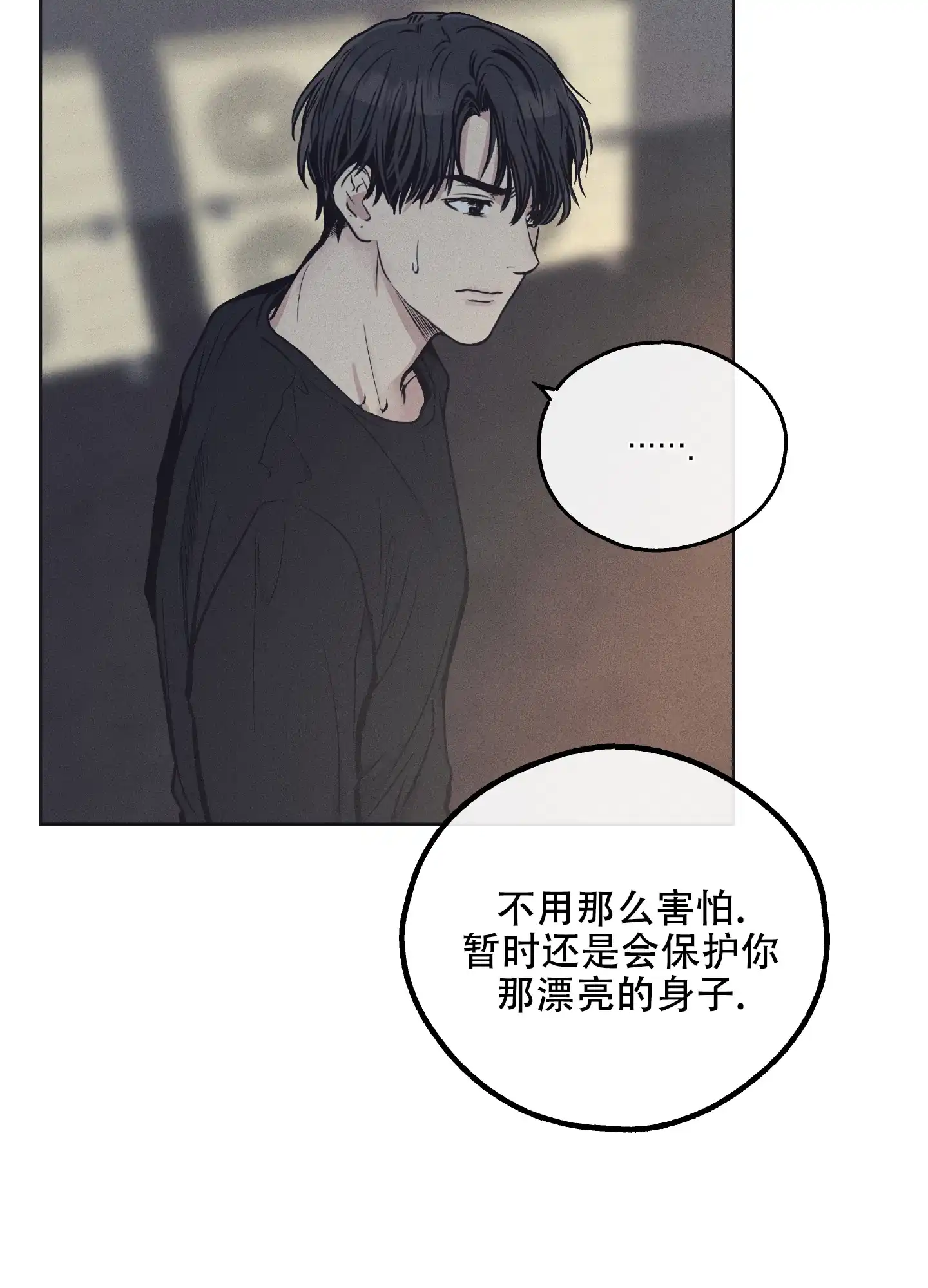 PAYBACK 第38话 第20页