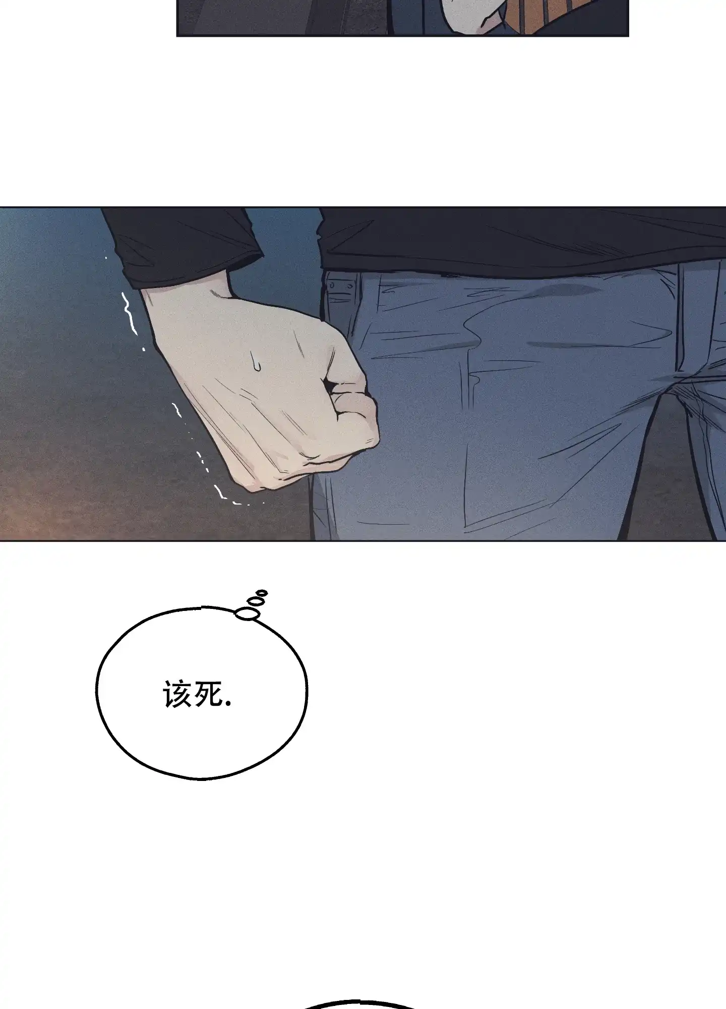 PAYBACK 第38话 第22页