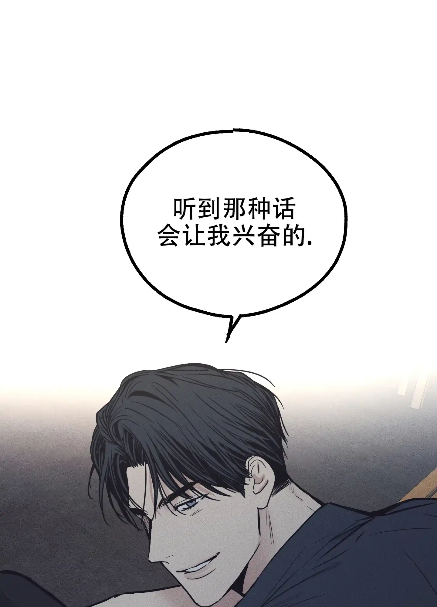 PAYBACK 第38话 第3页