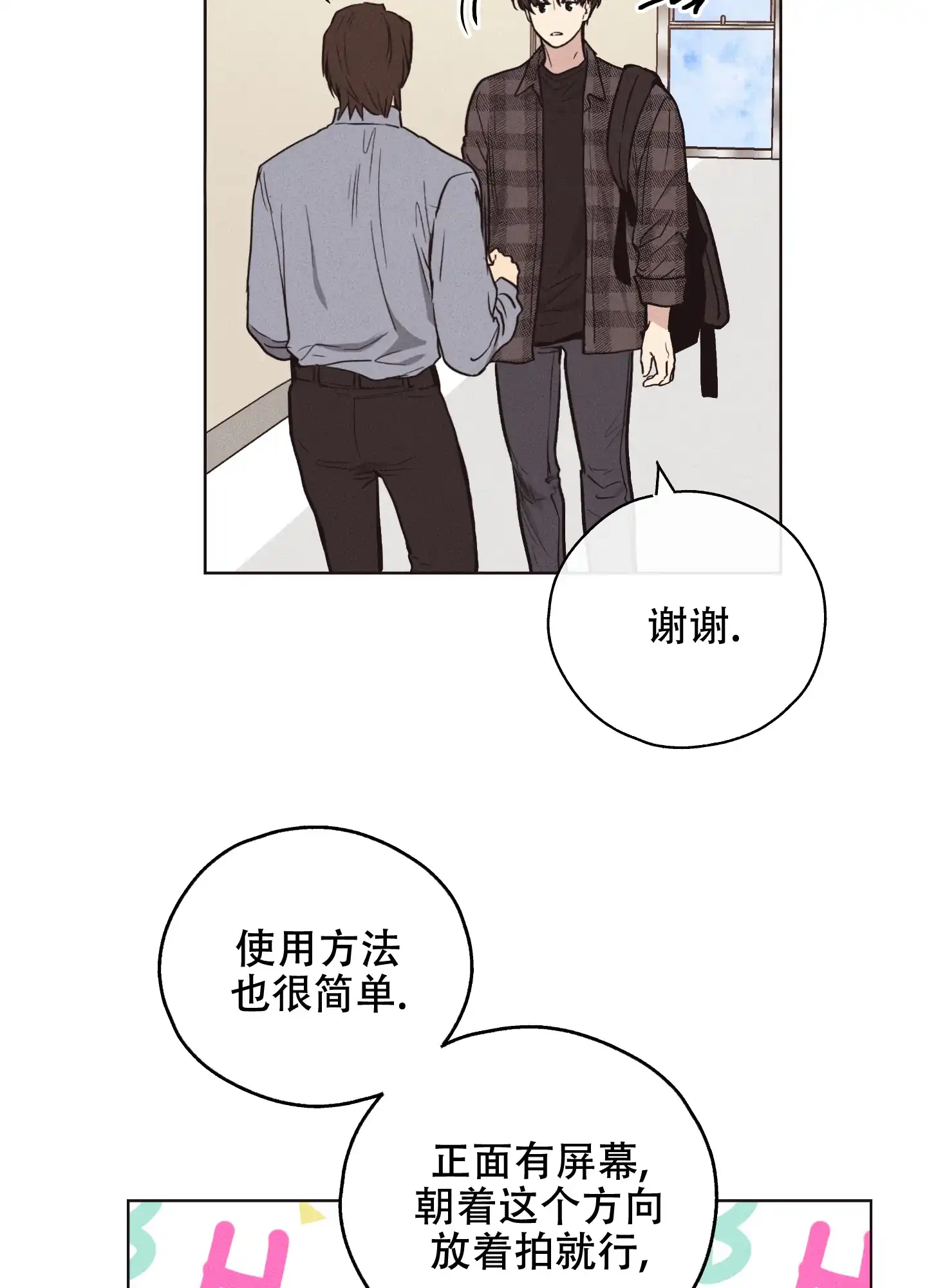 PAYBACK 第39话 第35页