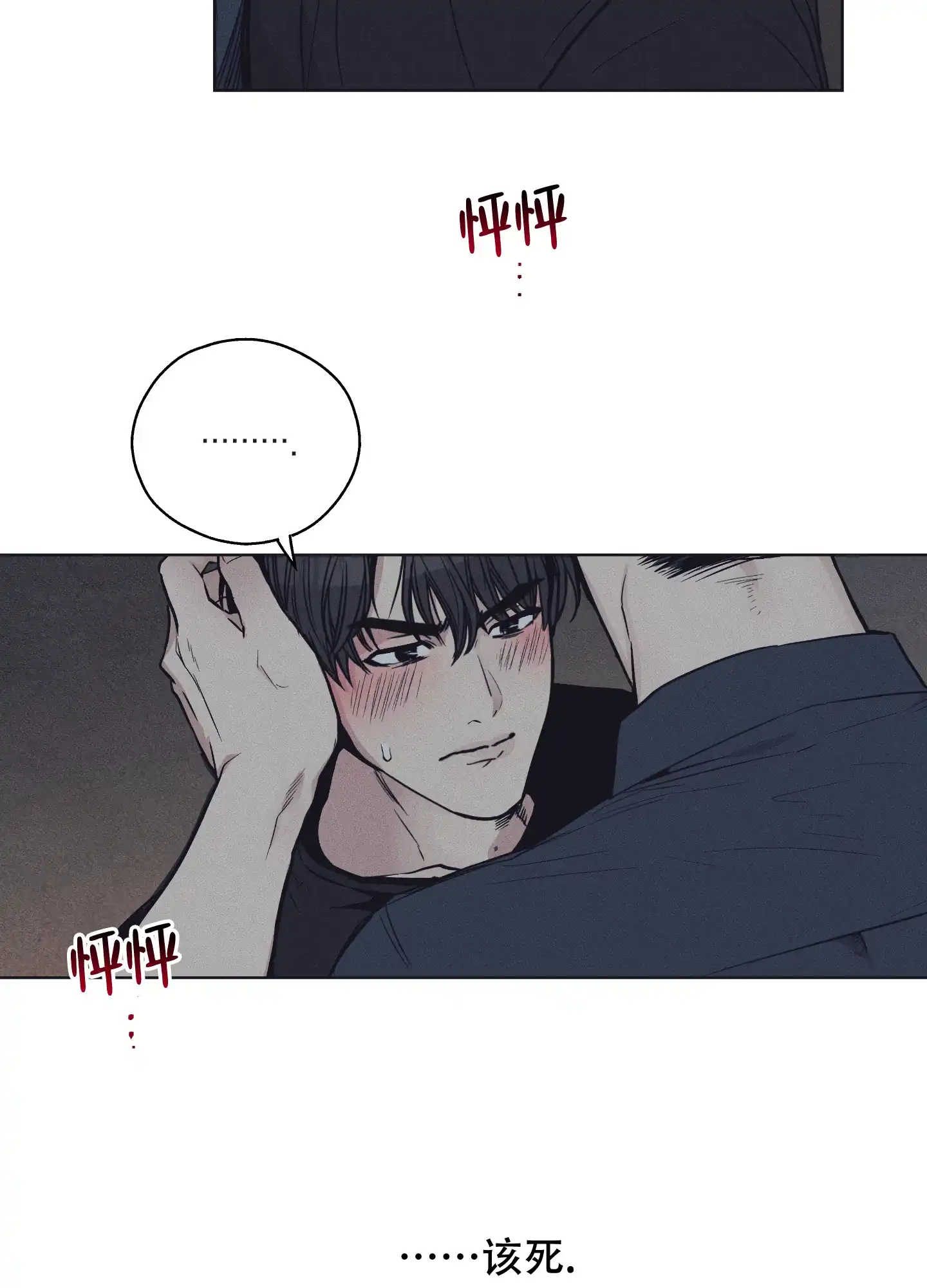 PAYBACK 第39话 第25页