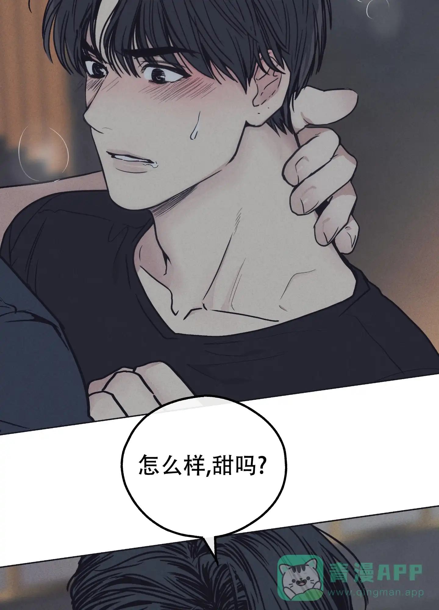 PAYBACK 第39话 第21页
