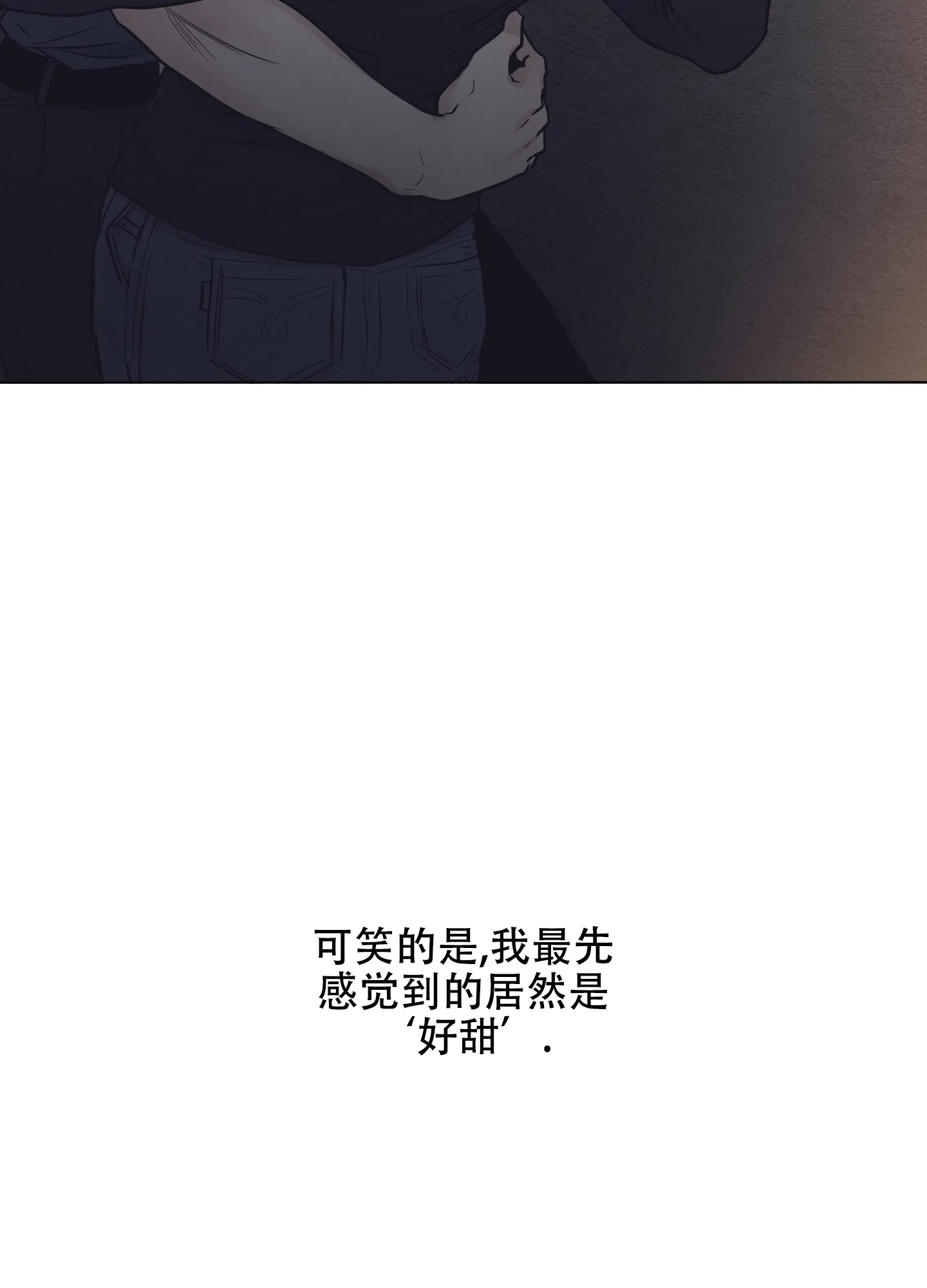 PAYBACK 第39话 第17页