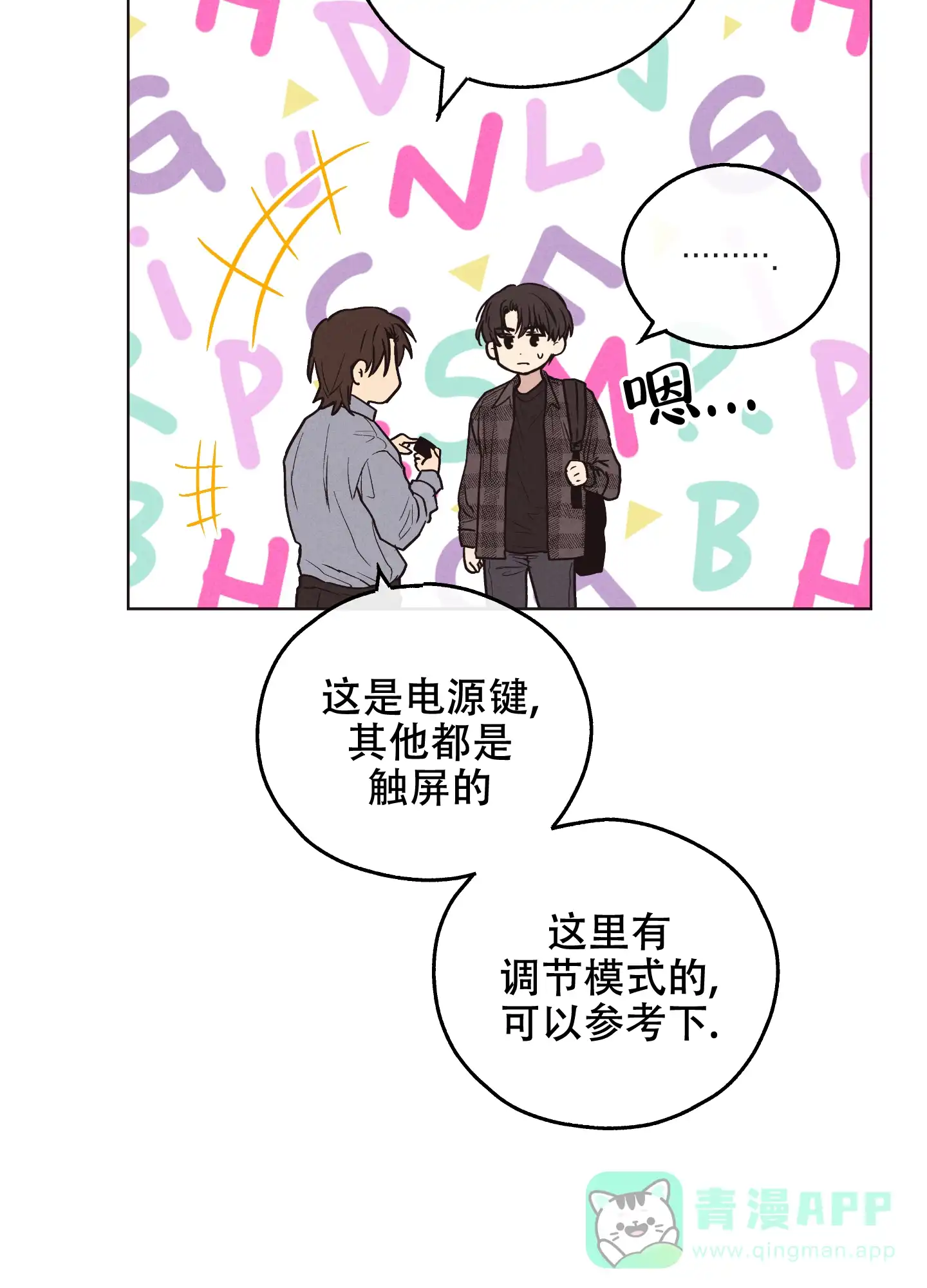 PAYBACK 第39话 第36页