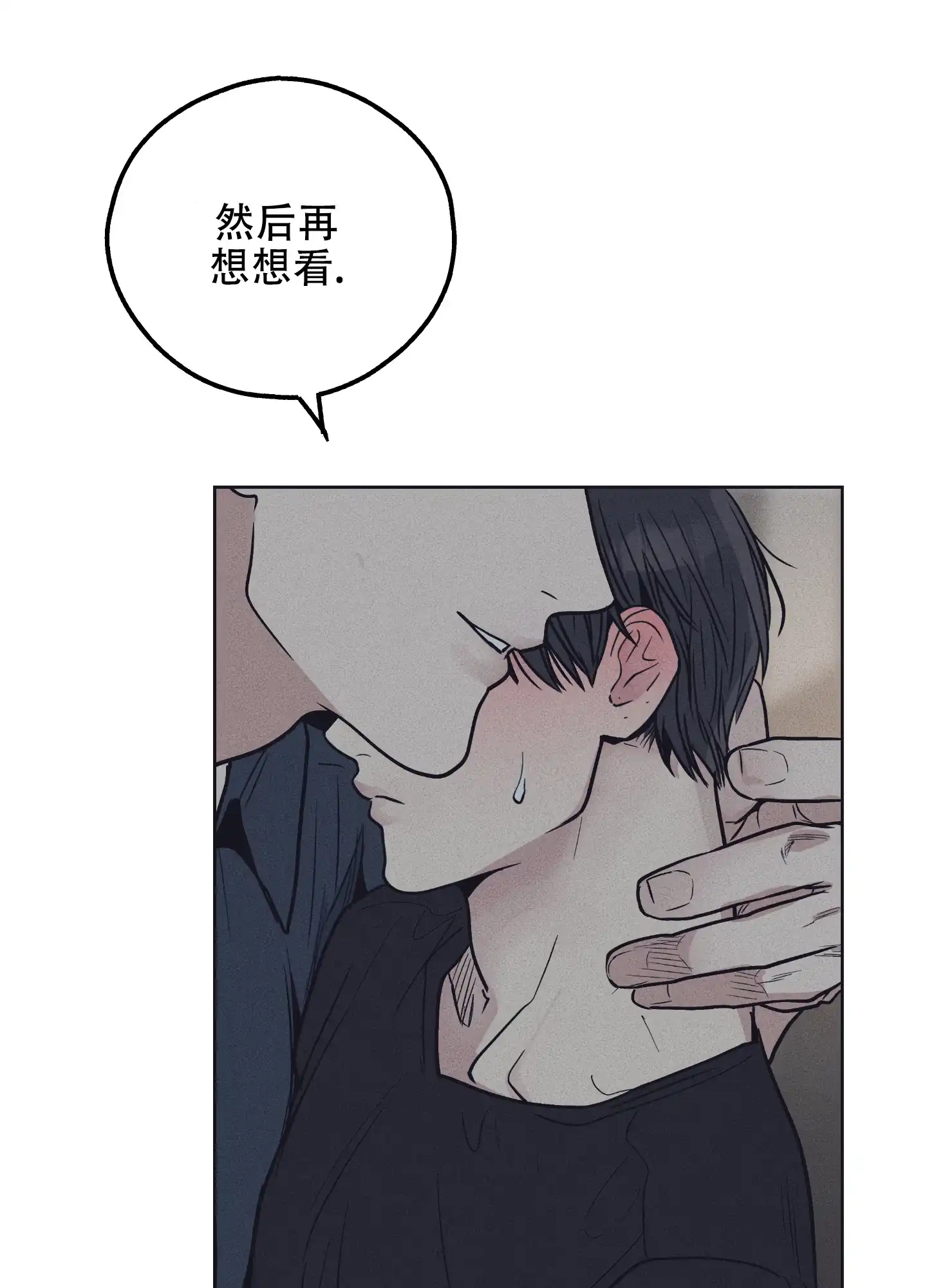 PAYBACK 第39话 第24页