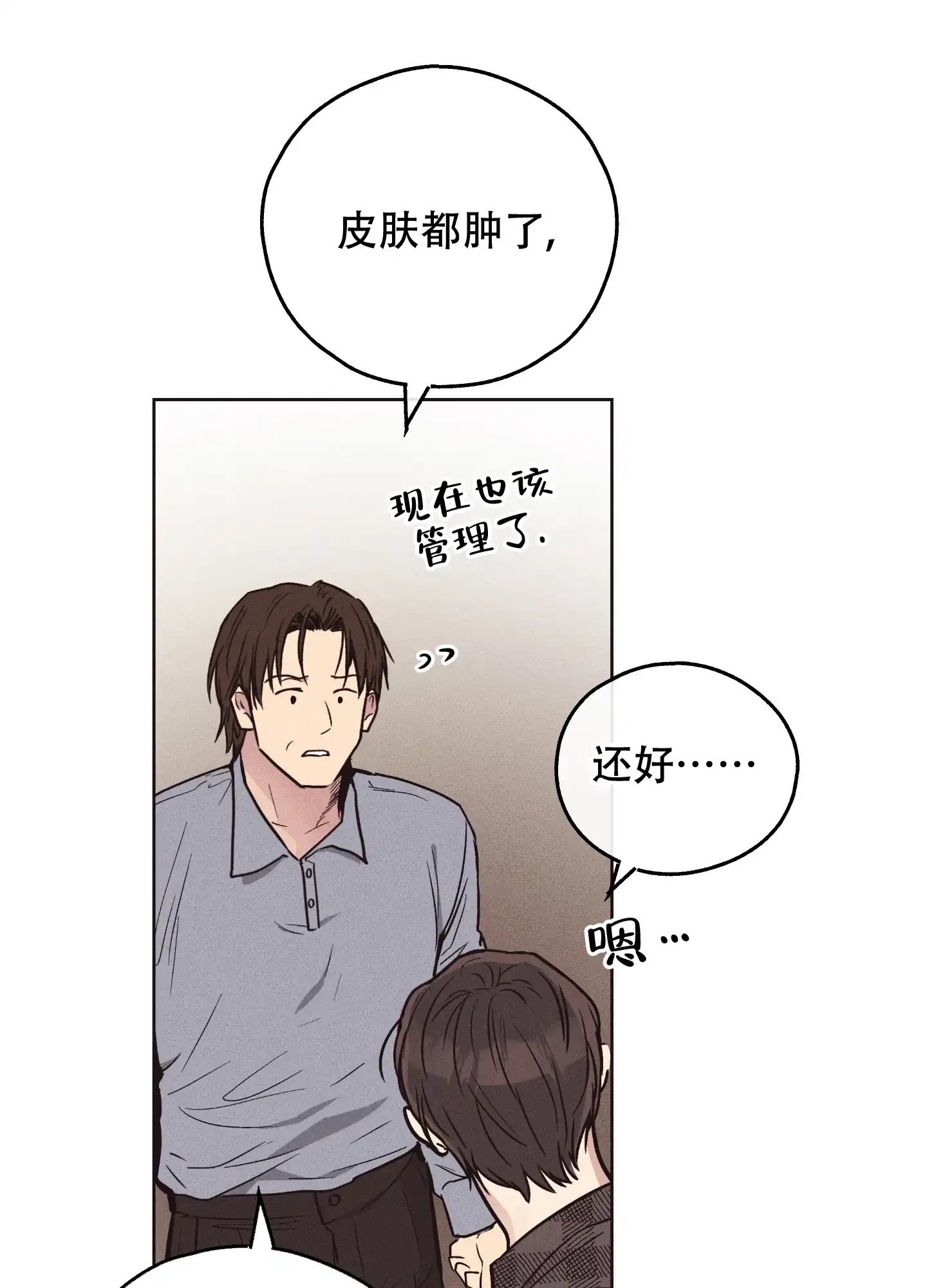 PAYBACK 第39话 第32页