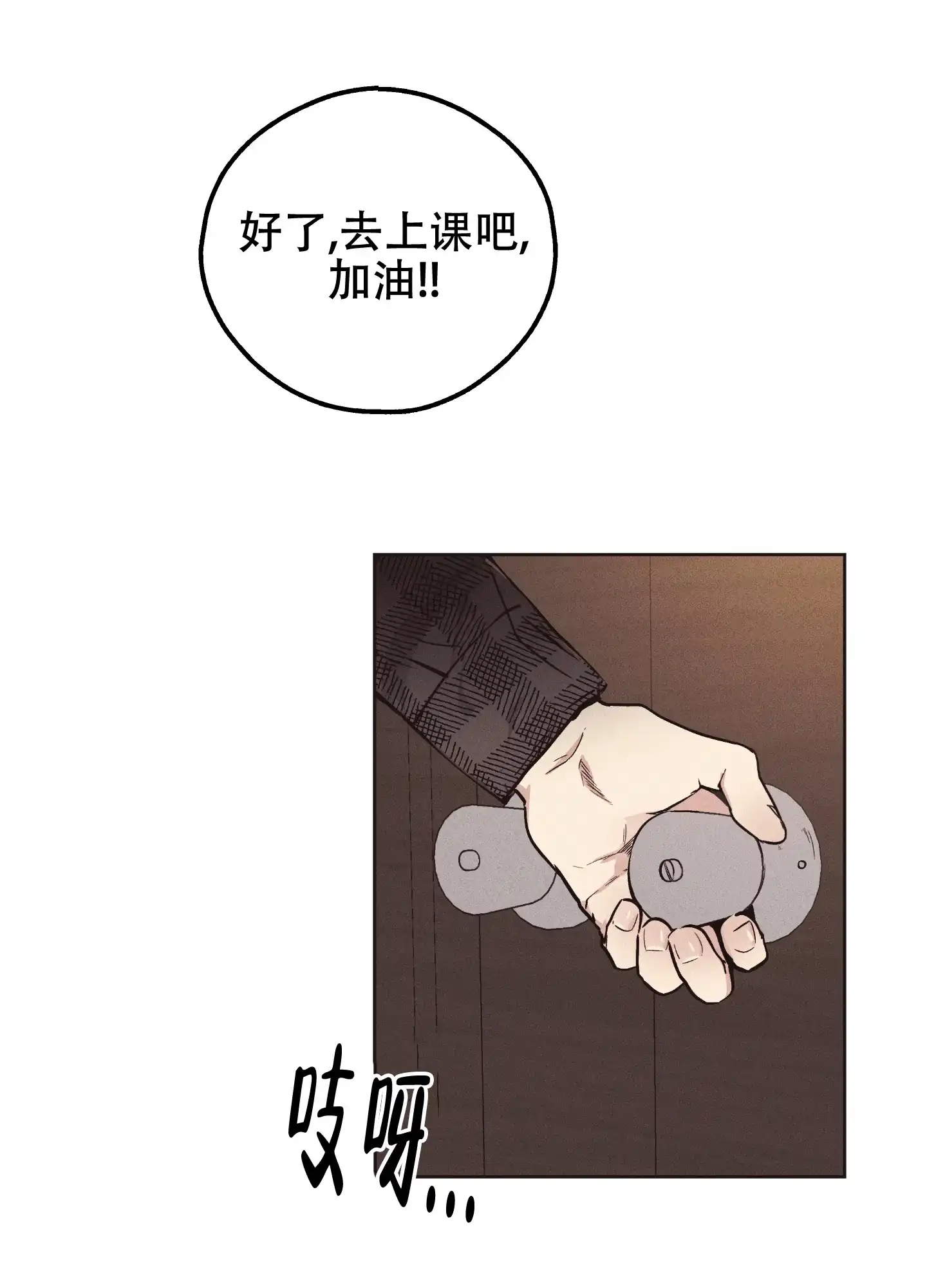 PAYBACK 第39话 第37页