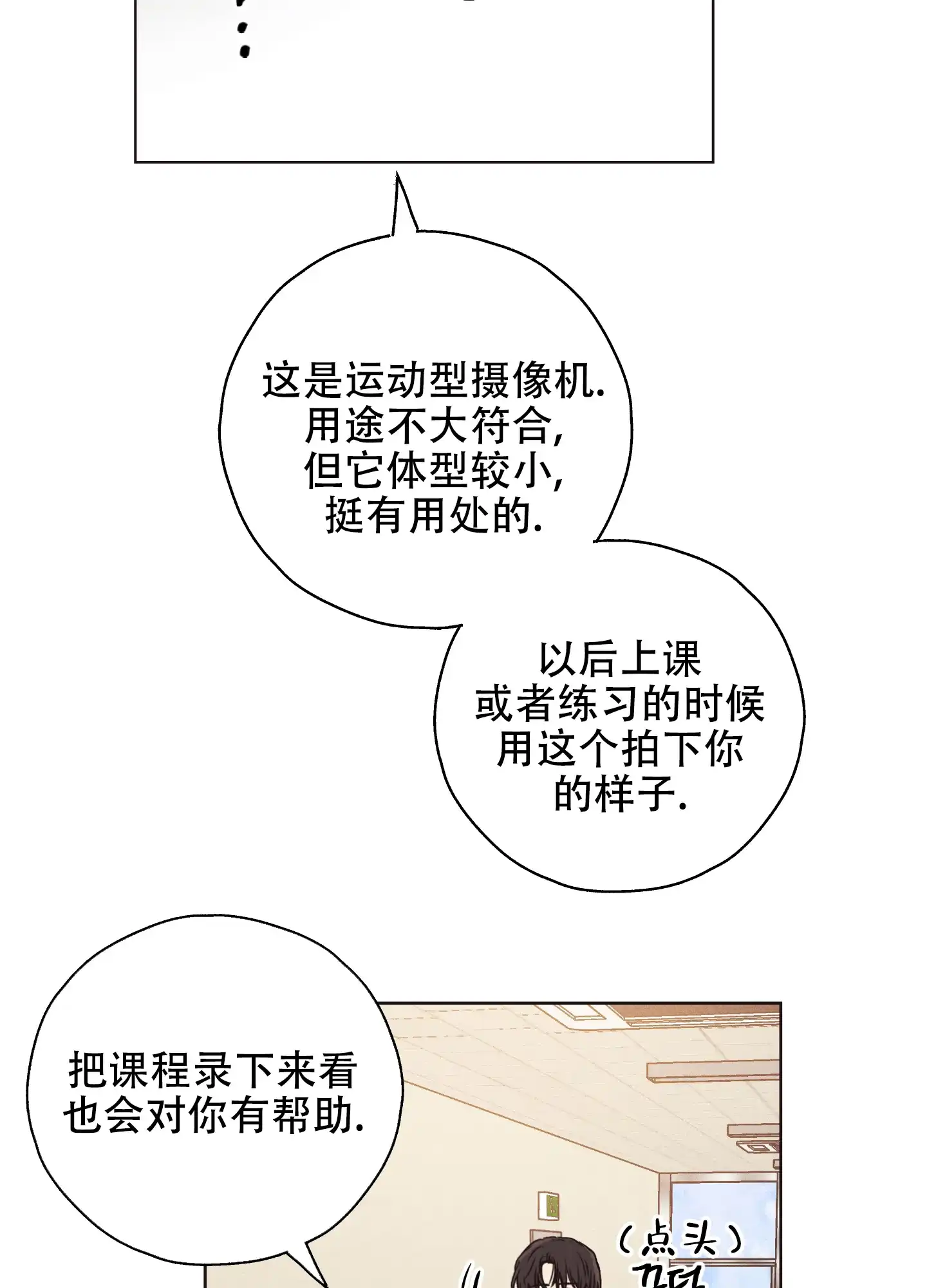 PAYBACK 第39话 第34页