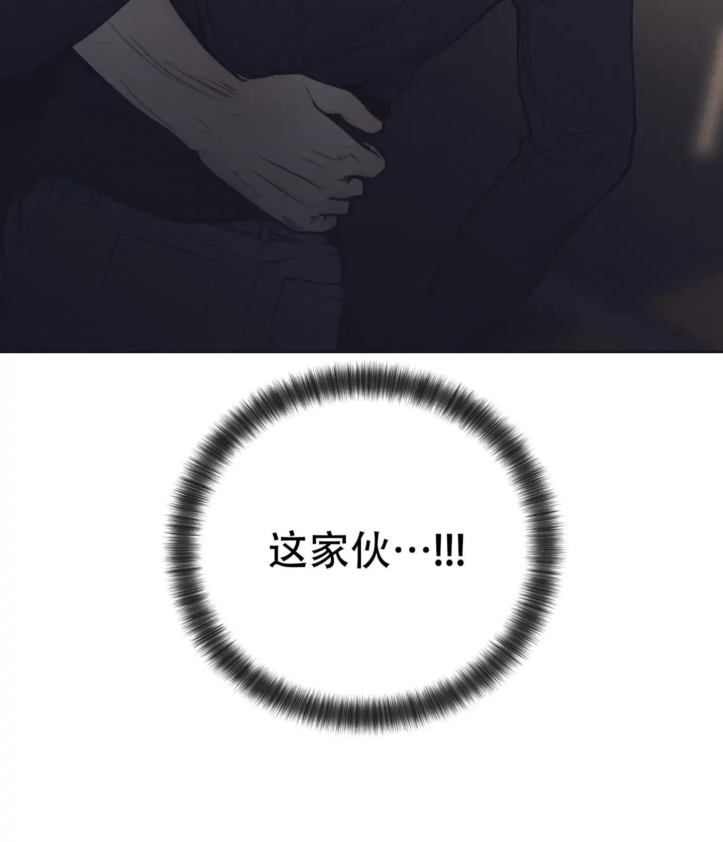 PAYBACK 第39话 第9页