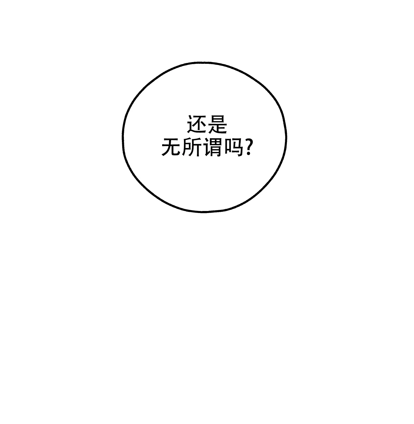 PAYBACK 第39话 第29页