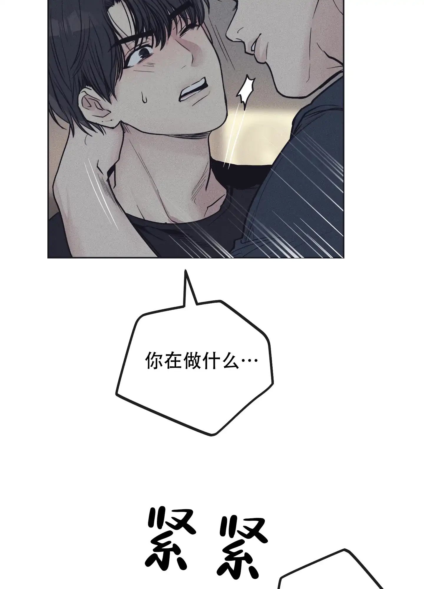 PAYBACK 第39话 第5页