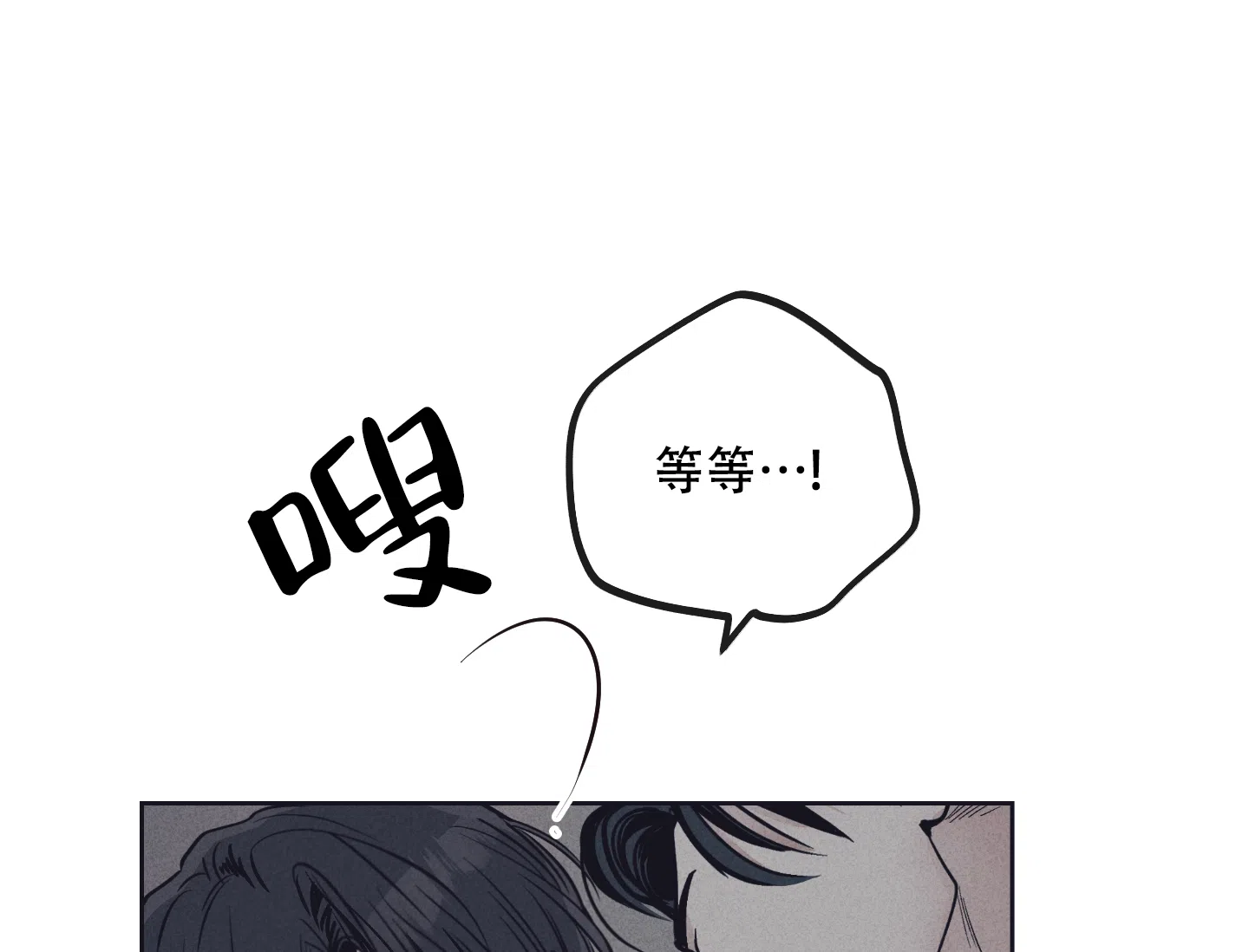 PAYBACK 第39话 第4页