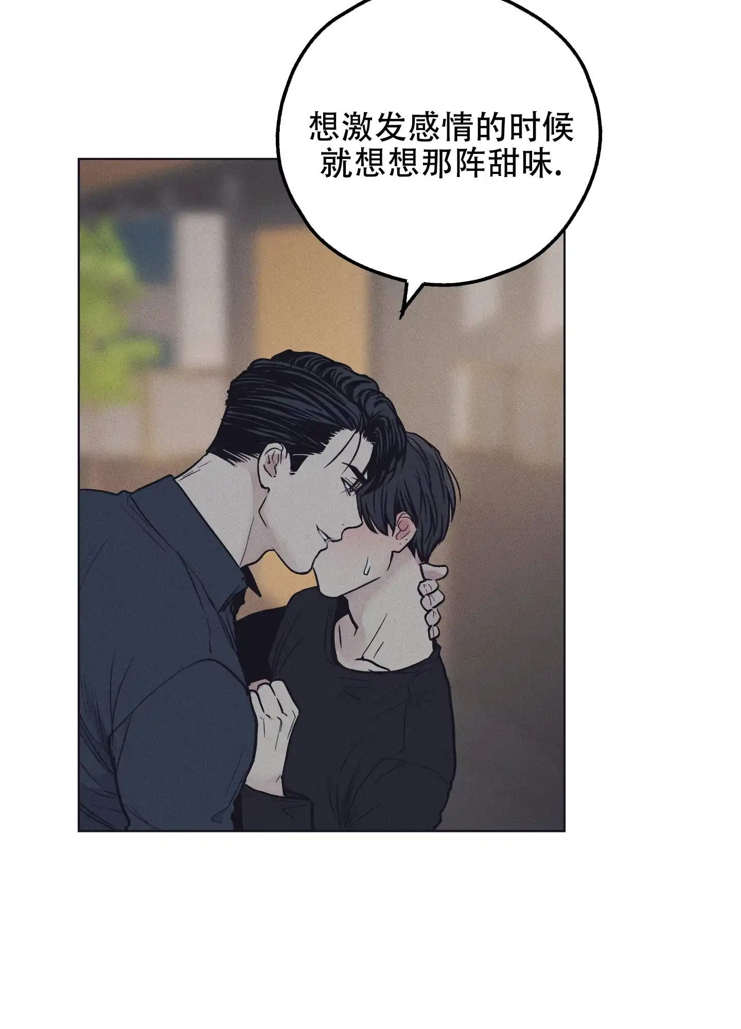 PAYBACK 第39话 第23页