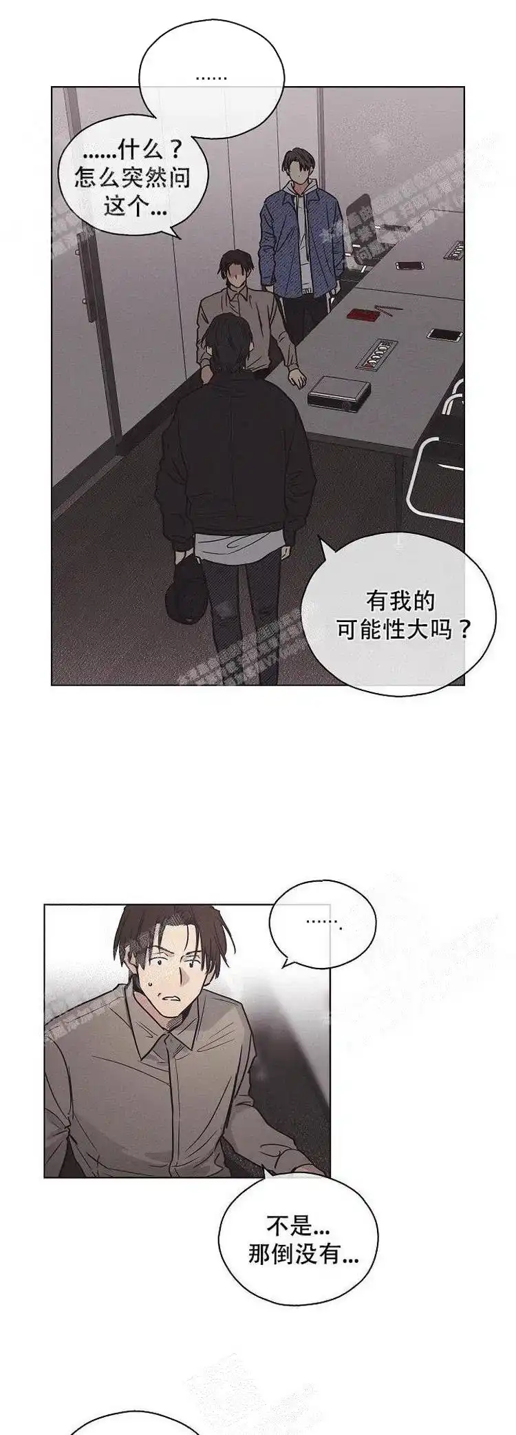 PAYBACK 第4话 第8页