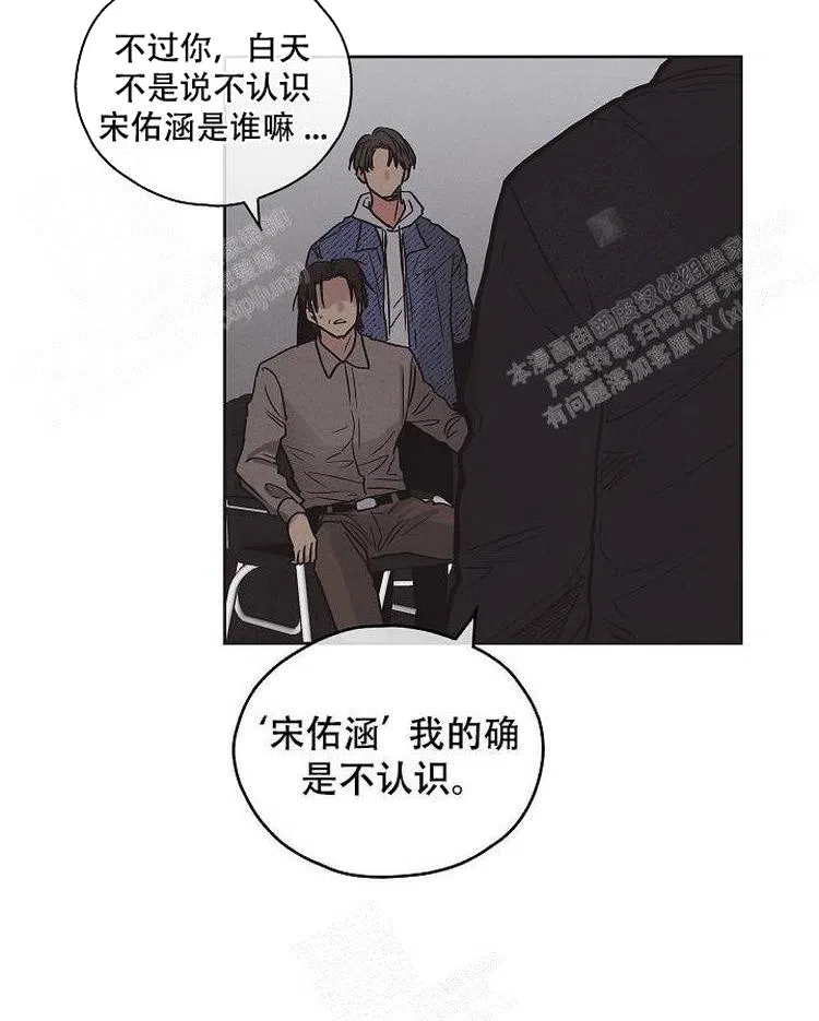 PAYBACK 第4话 第9页