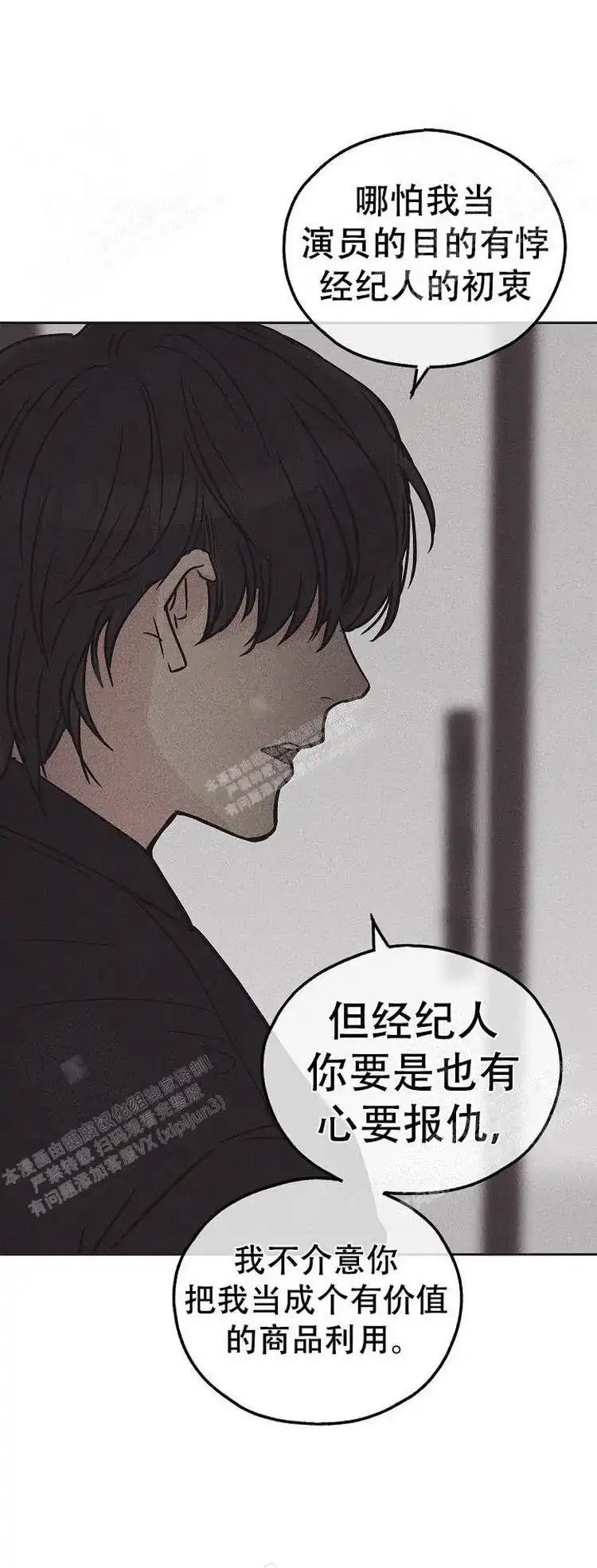 PAYBACK 第4话 第22页