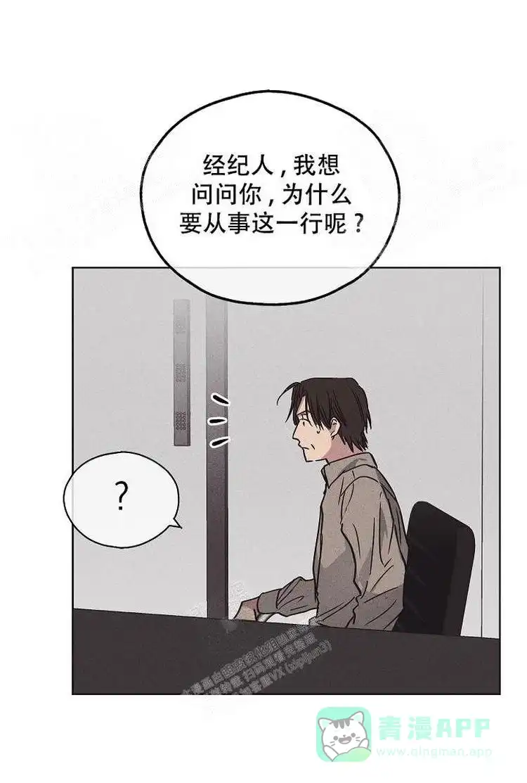PAYBACK 第4话 第16页