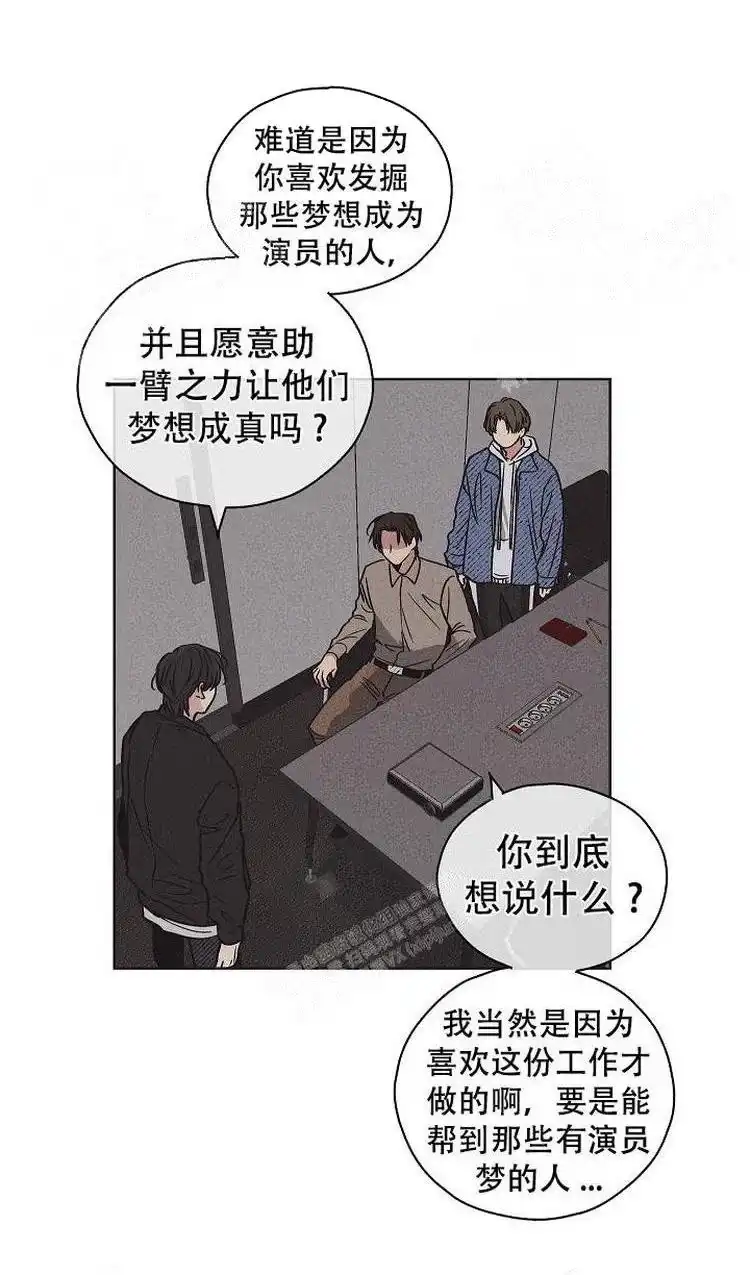 PAYBACK 第4话 第17页