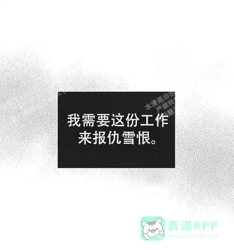 PAYBACK 第4话 第26页
