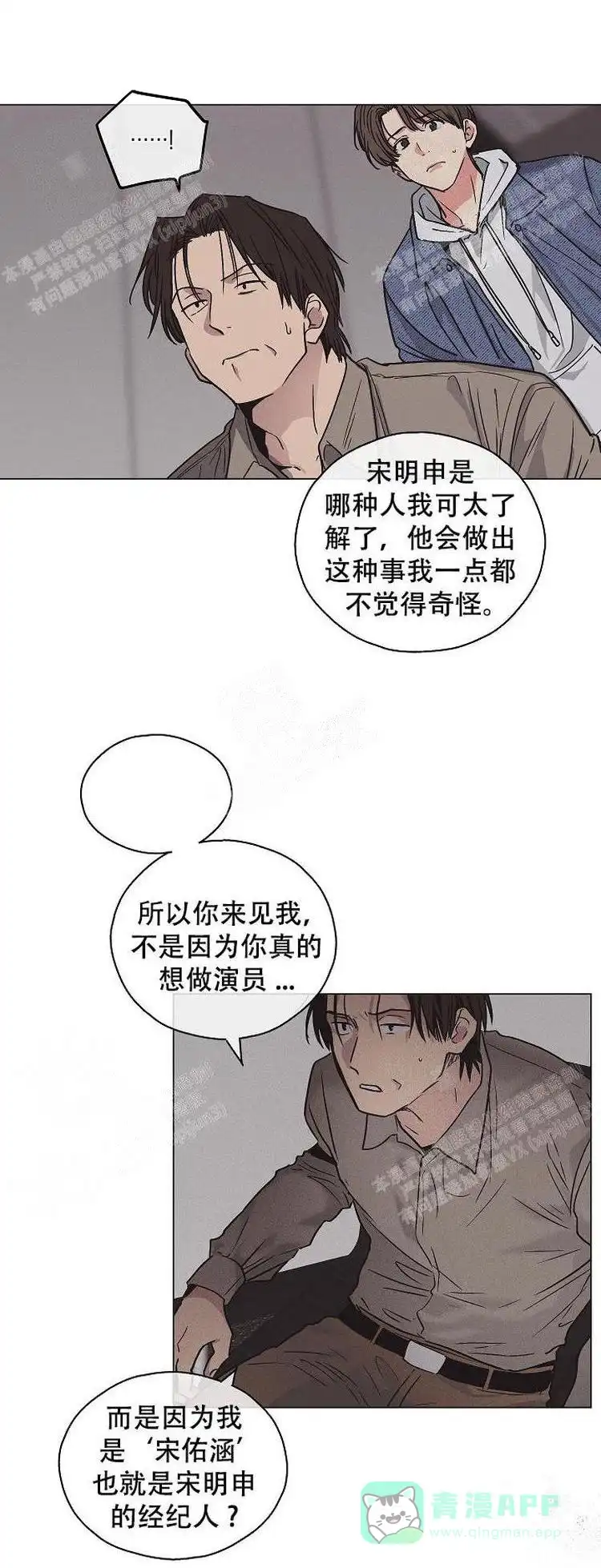 PAYBACK 第4话 第11页