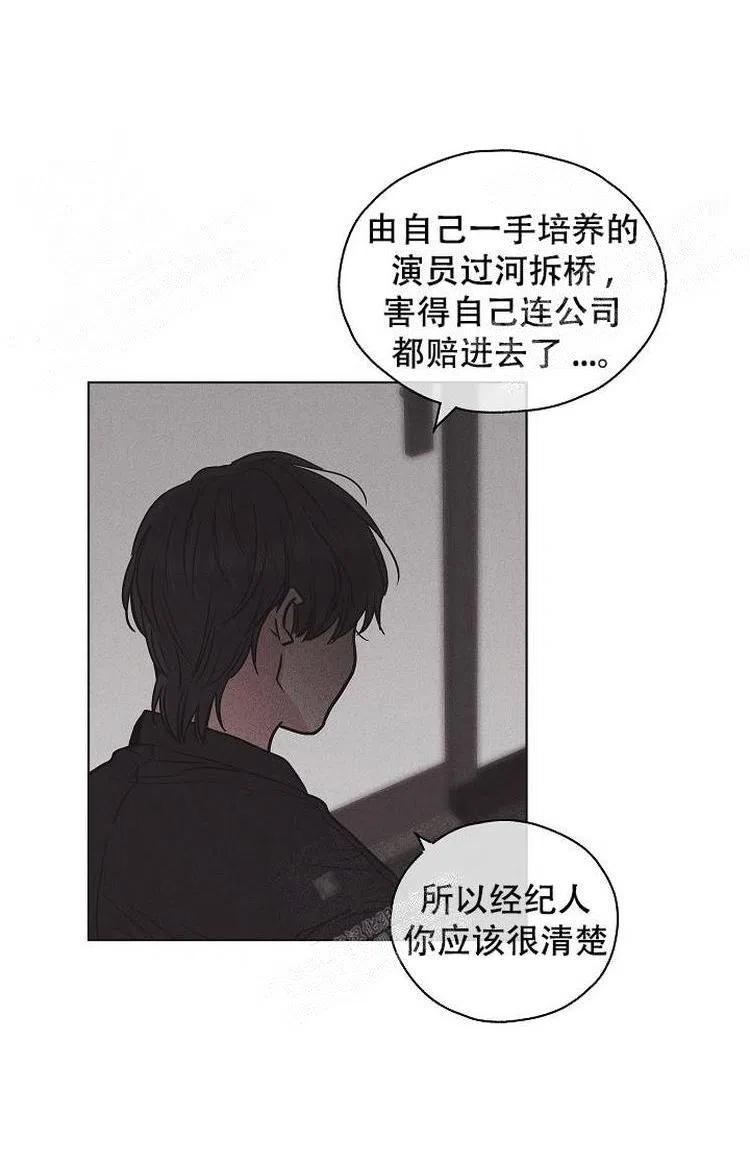 PAYBACK 第4话 第19页