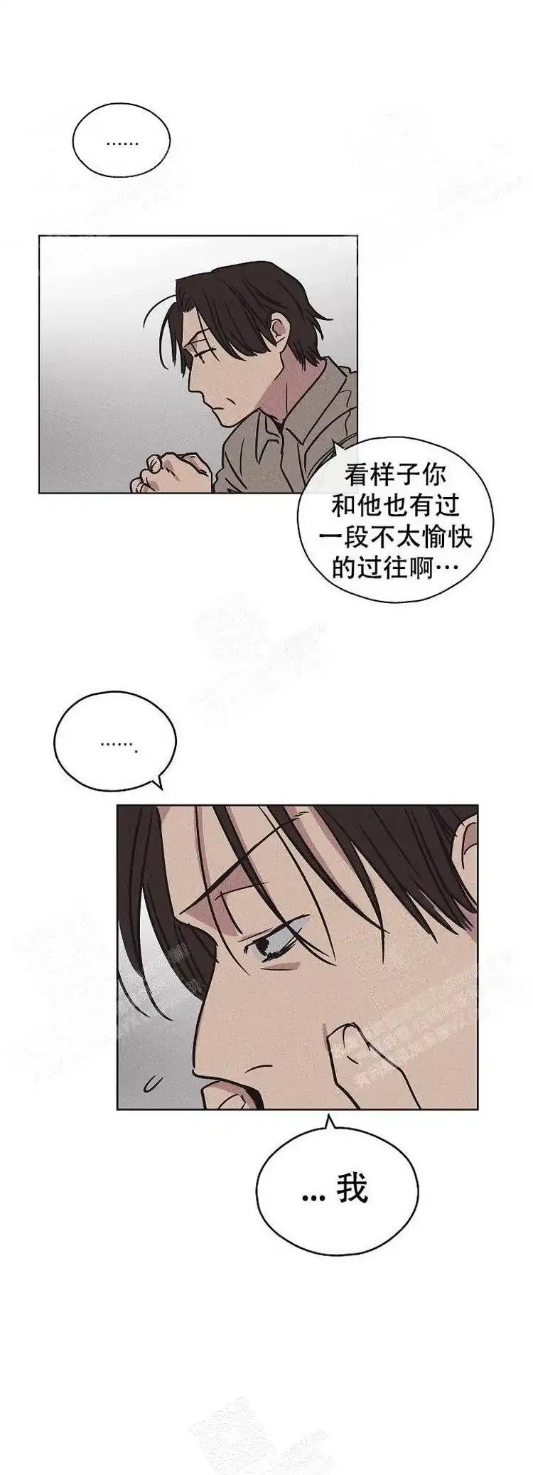PAYBACK 第4话 第23页