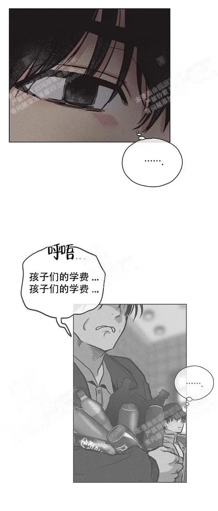 PAYBACK 第4话 第15页