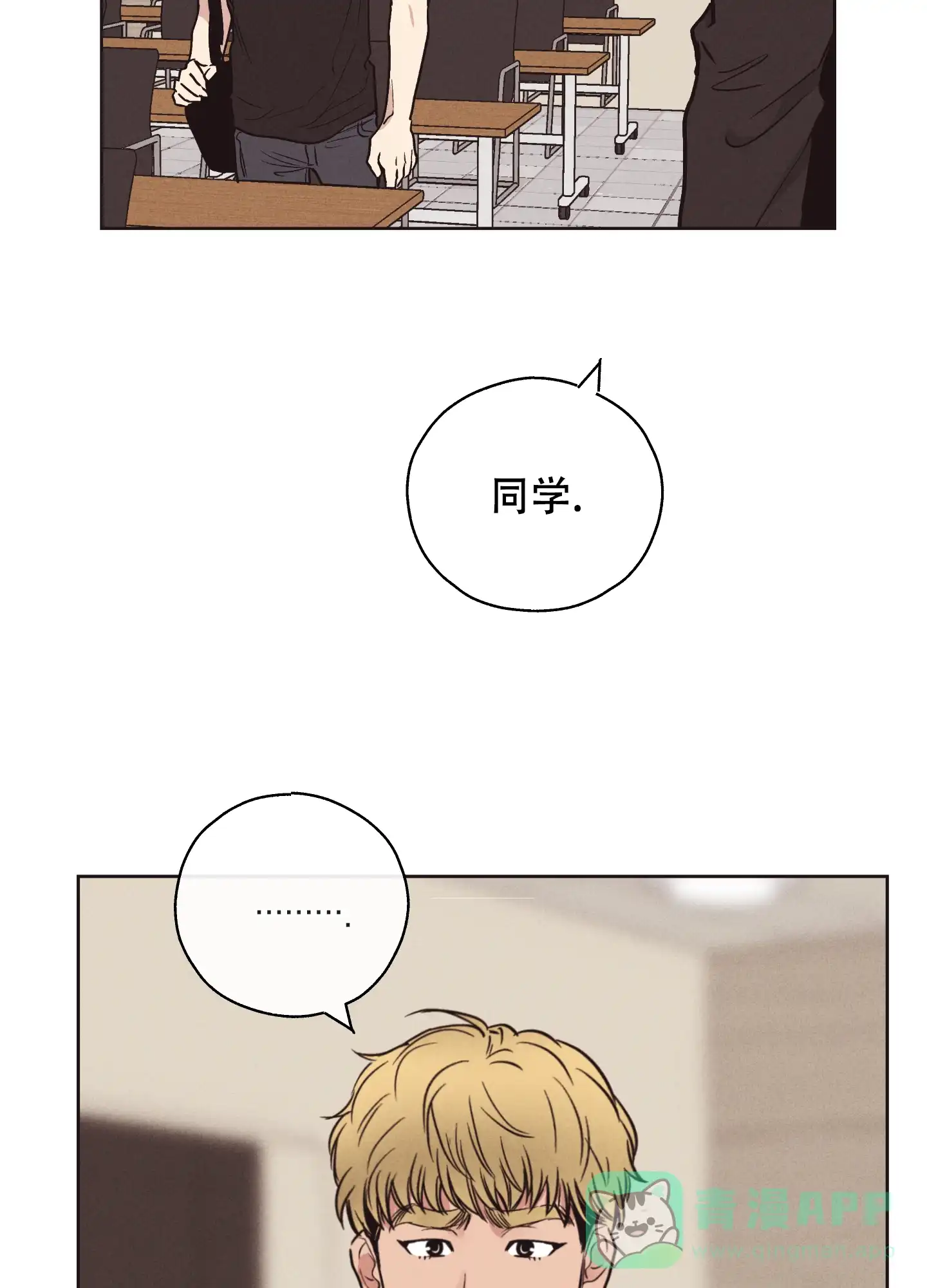 PAYBACK 第40话 第21页