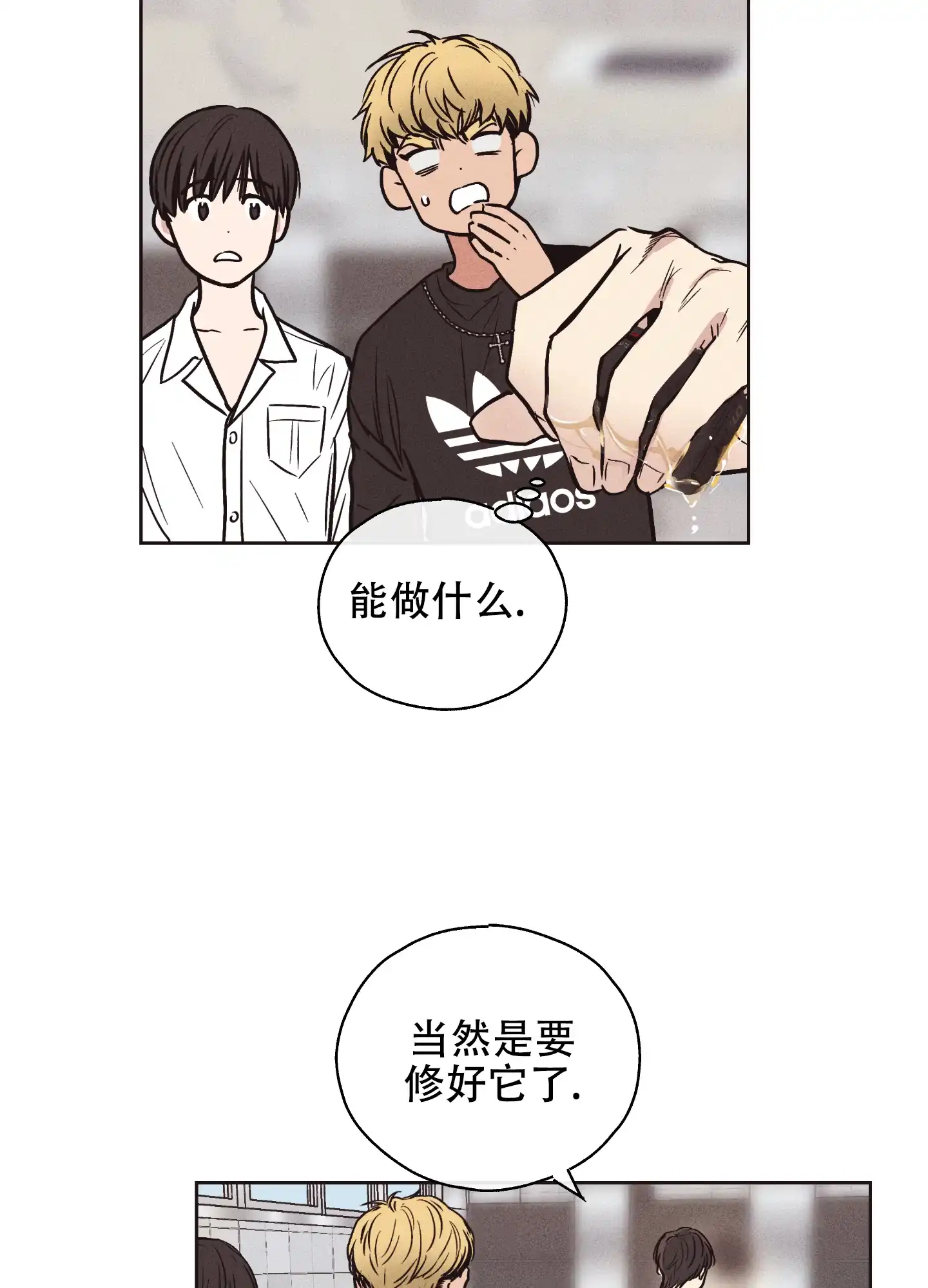 PAYBACK 第40话 第39页