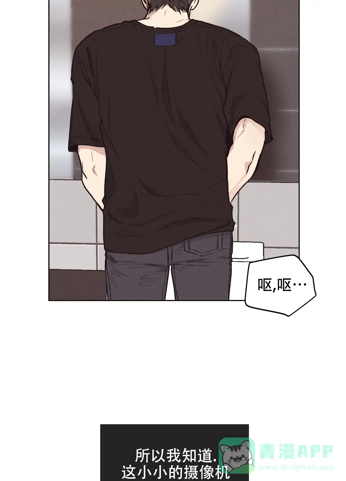 PAYBACK 第40话 第41页