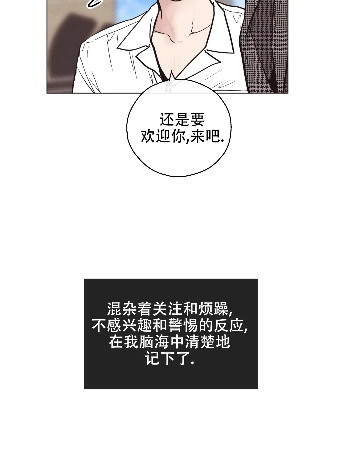 PAYBACK 第40话 第13页