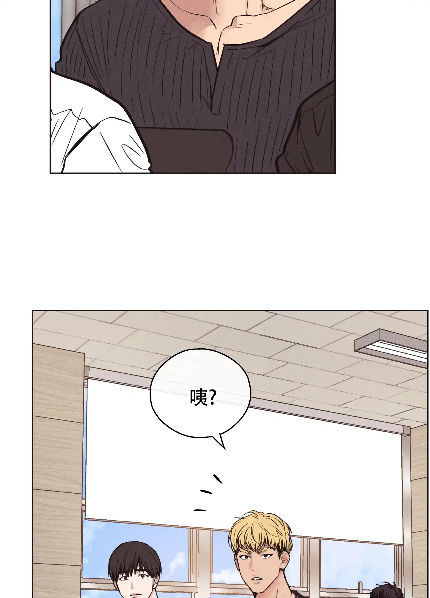 PAYBACK 第40话 第5页