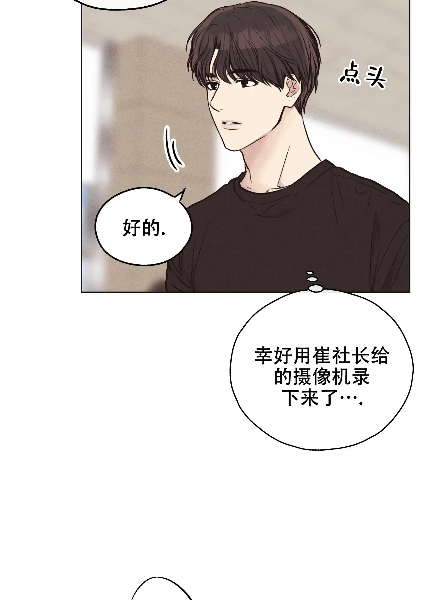 PAYBACK 第40话 第17页